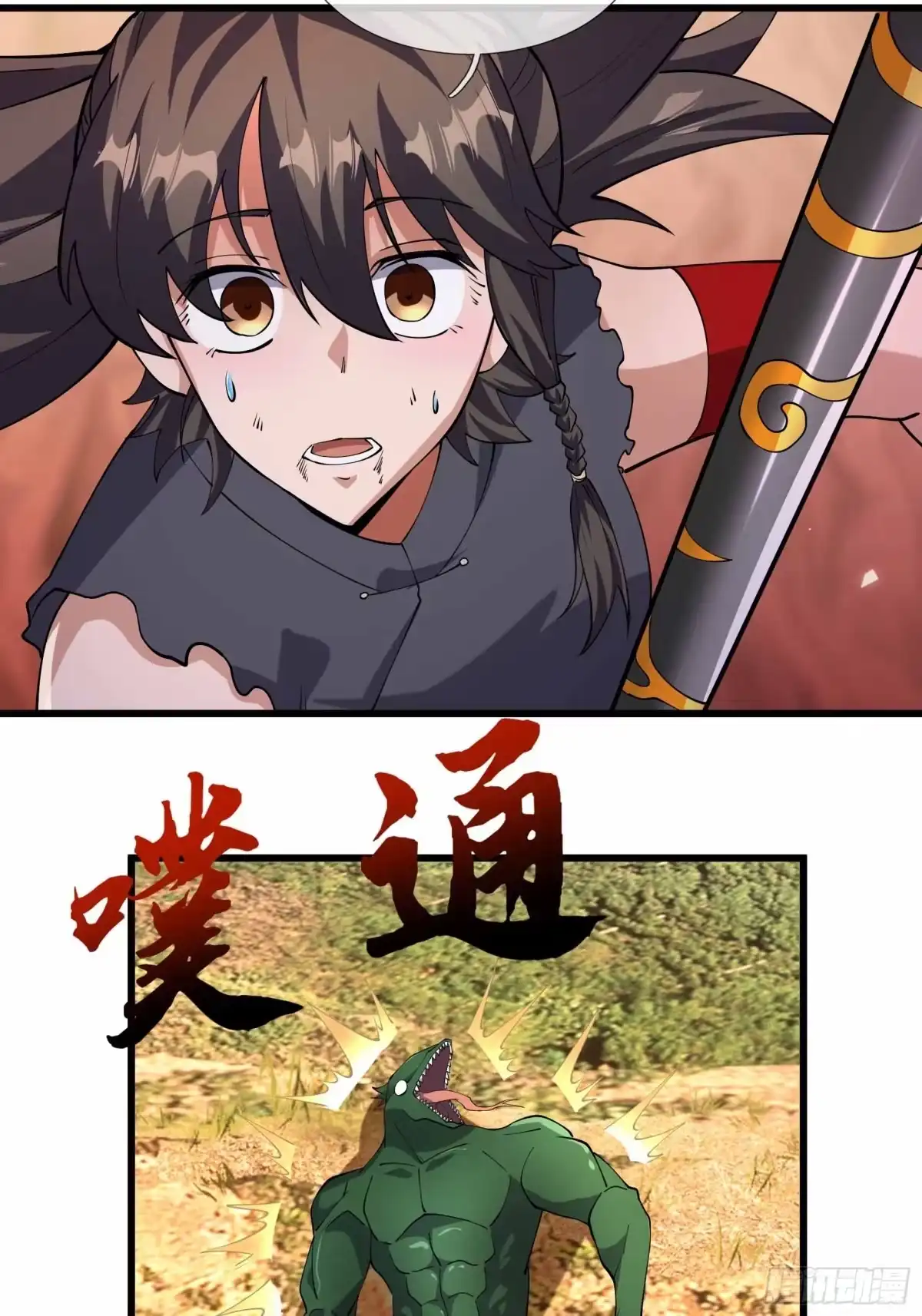 《沉睡万古：出世横推诸天》第145话 击败魔兽 第6页