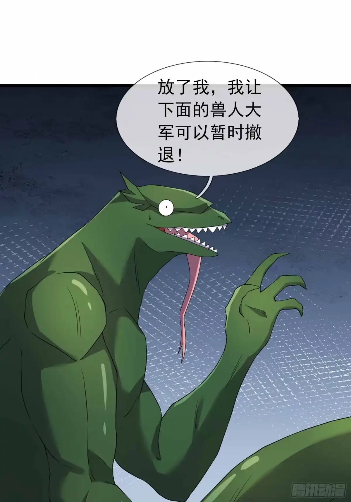 《沉睡万古：出世横推诸天》第145话 击败魔兽 第28页