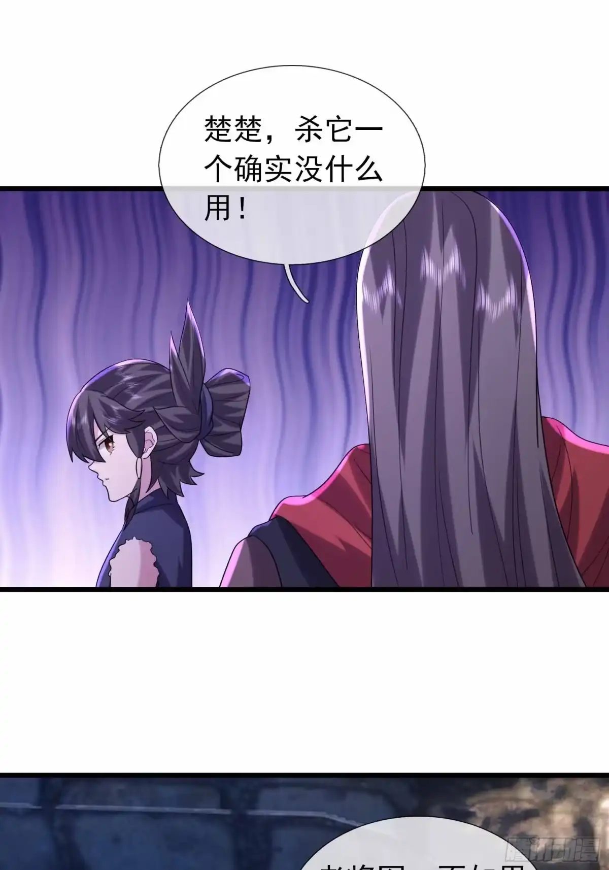 《沉睡万古：出世横推诸天》第145话 击败魔兽 第33页
