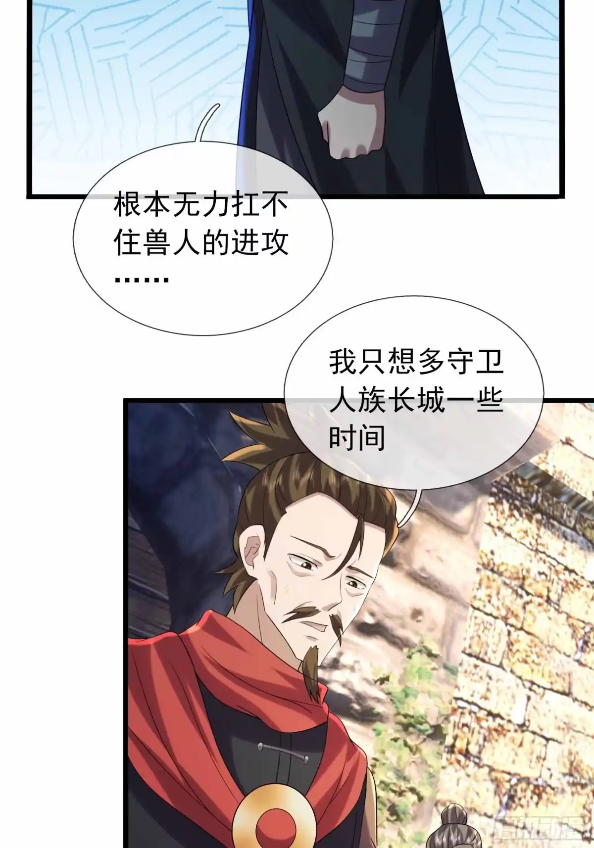 《沉睡万古：出世横推诸天》第145话 击败魔兽 第37页