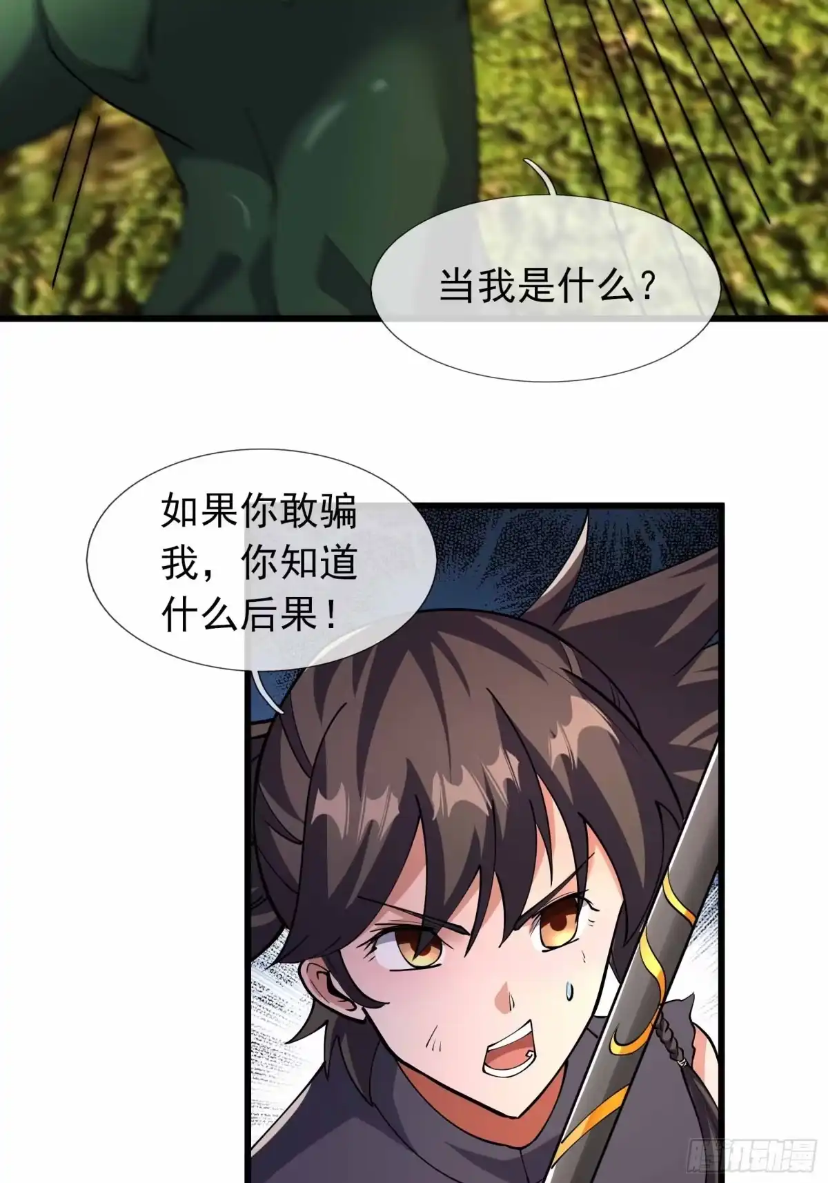 《沉睡万古：出世横推诸天》第145话 击败魔兽 第2页