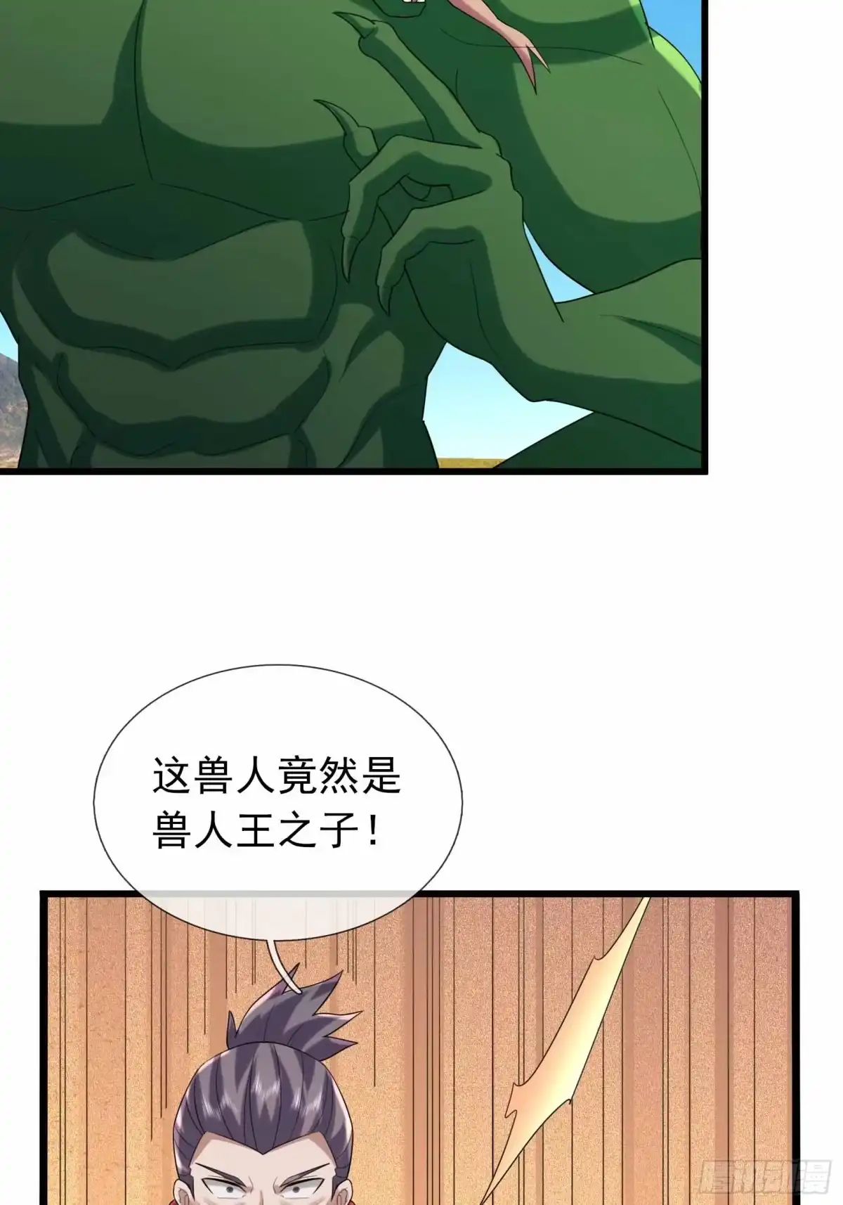 《沉睡万古：出世横推诸天》第145话 击败魔兽 第39页