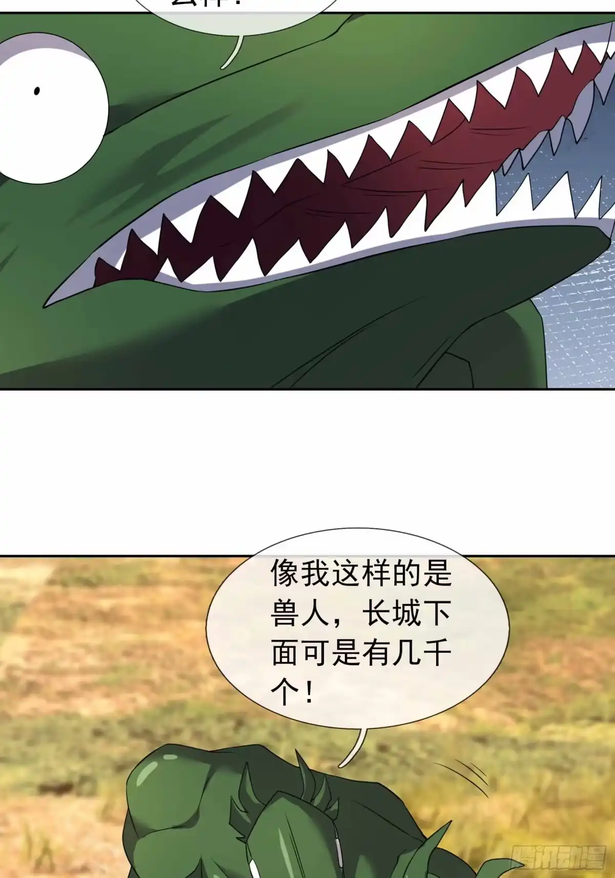 《沉睡万古：出世横推诸天》第145话 击败魔兽 第23页