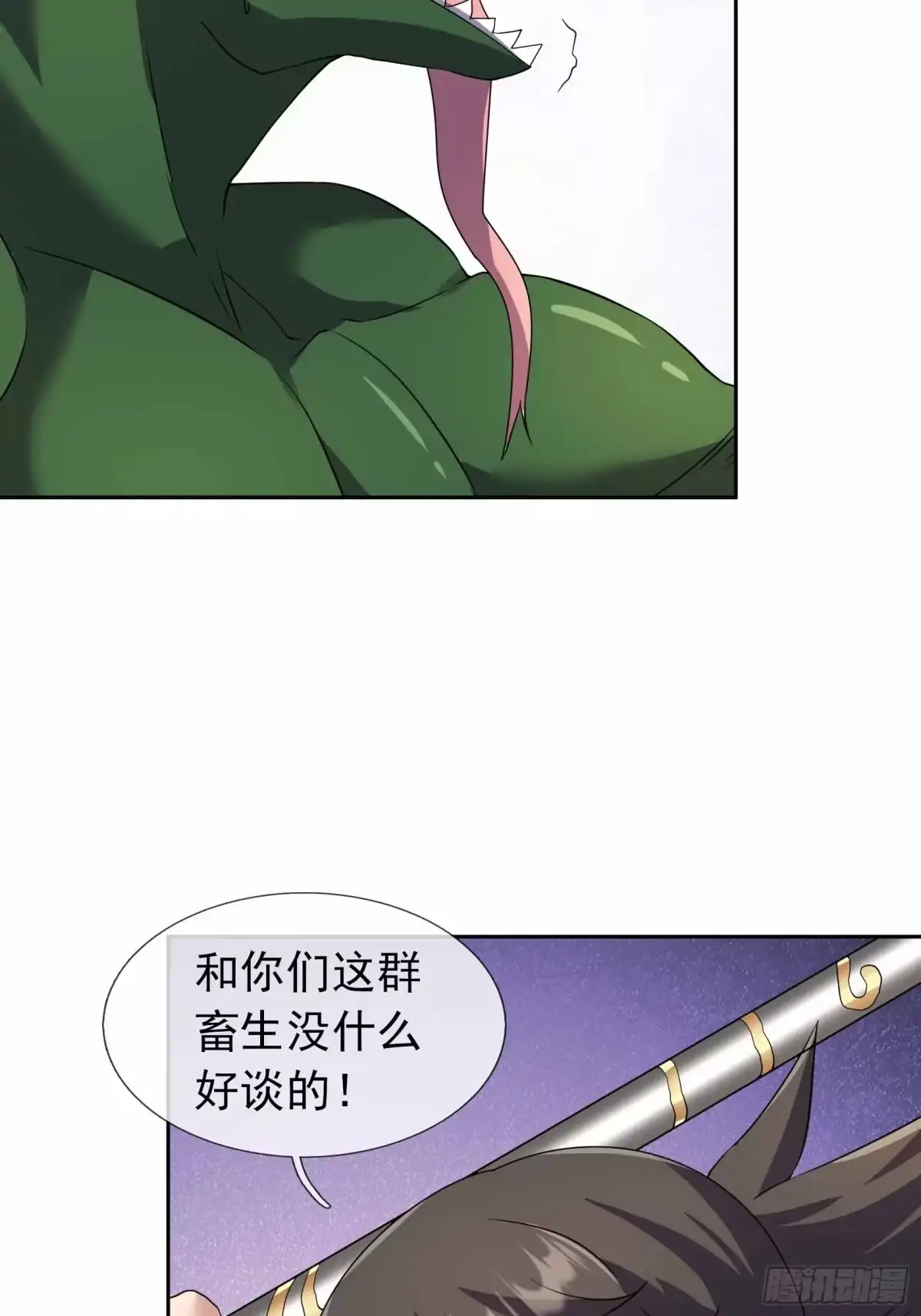 《沉睡万古：出世横推诸天》第145话 击败魔兽 第21页