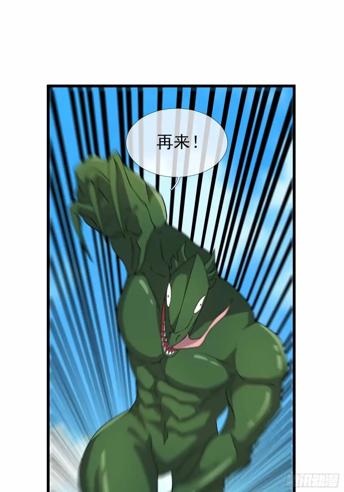 《沉睡万古：出世横推诸天》第145话 击败魔兽 第10页