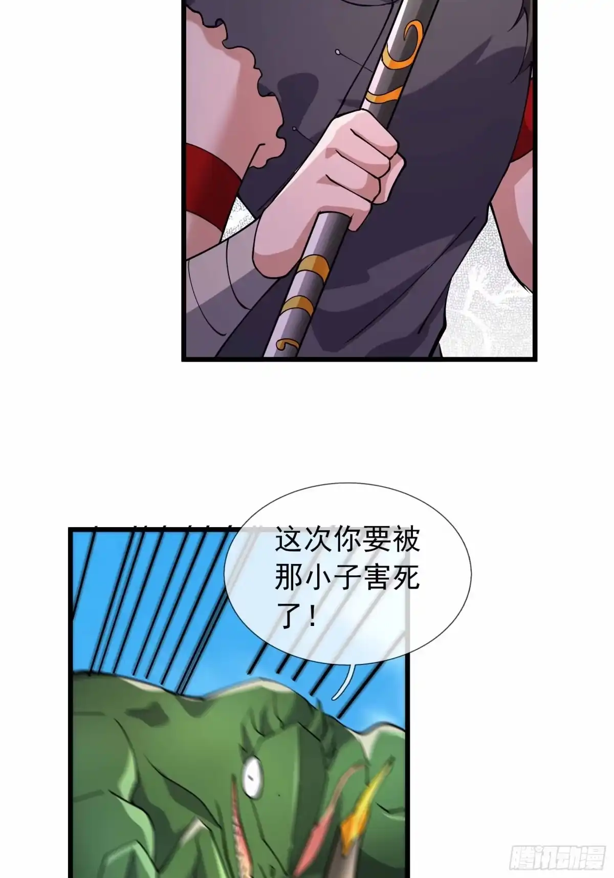 《沉睡万古：出世横推诸天》第145话 击败魔兽 第3页