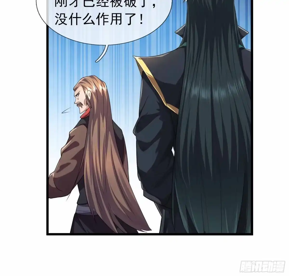 《沉睡万古：出世横推诸天》第146话 魔族势力 第38页