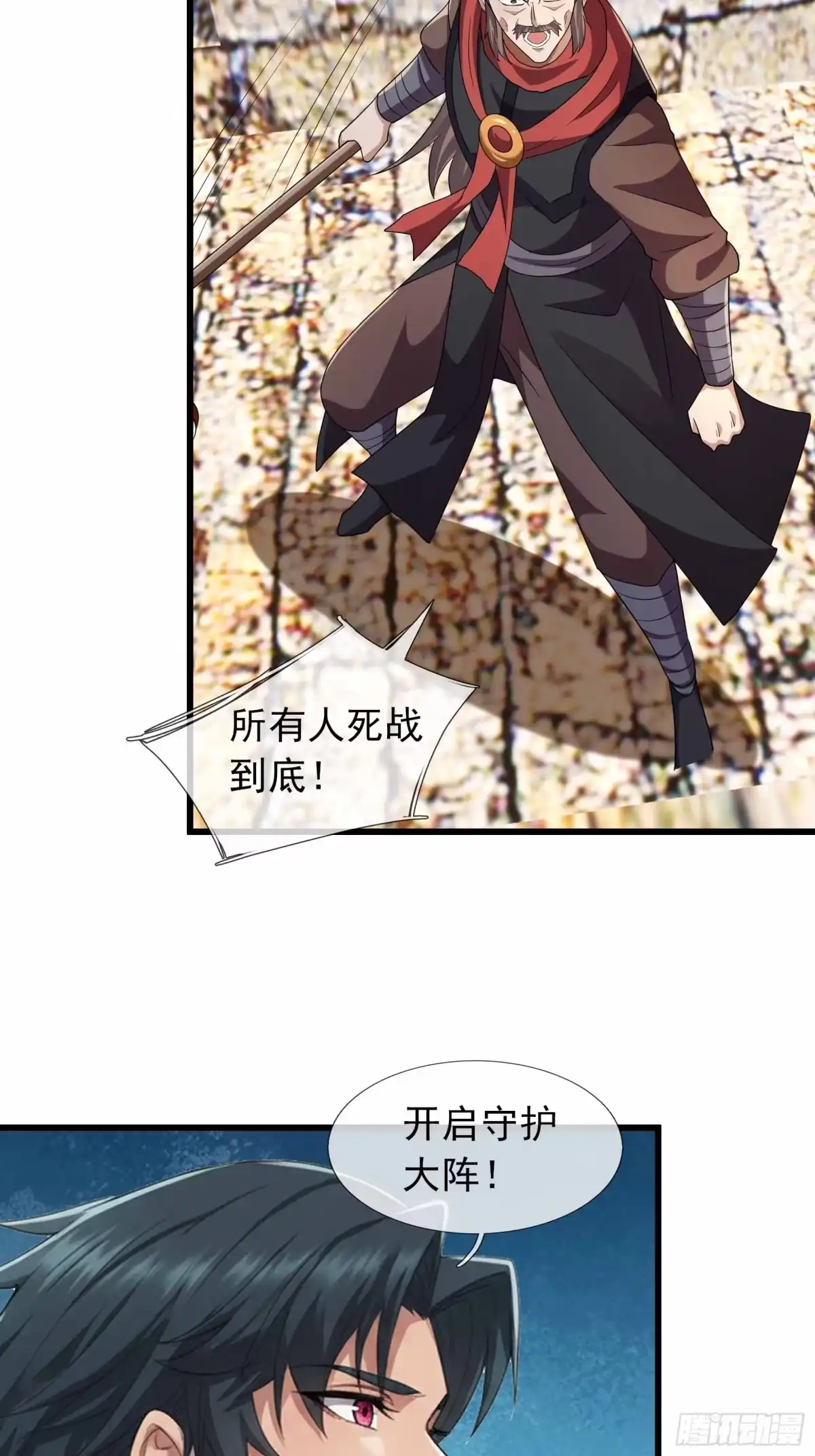 《沉睡万古：出世横推诸天》第146话 魔族势力 第36页