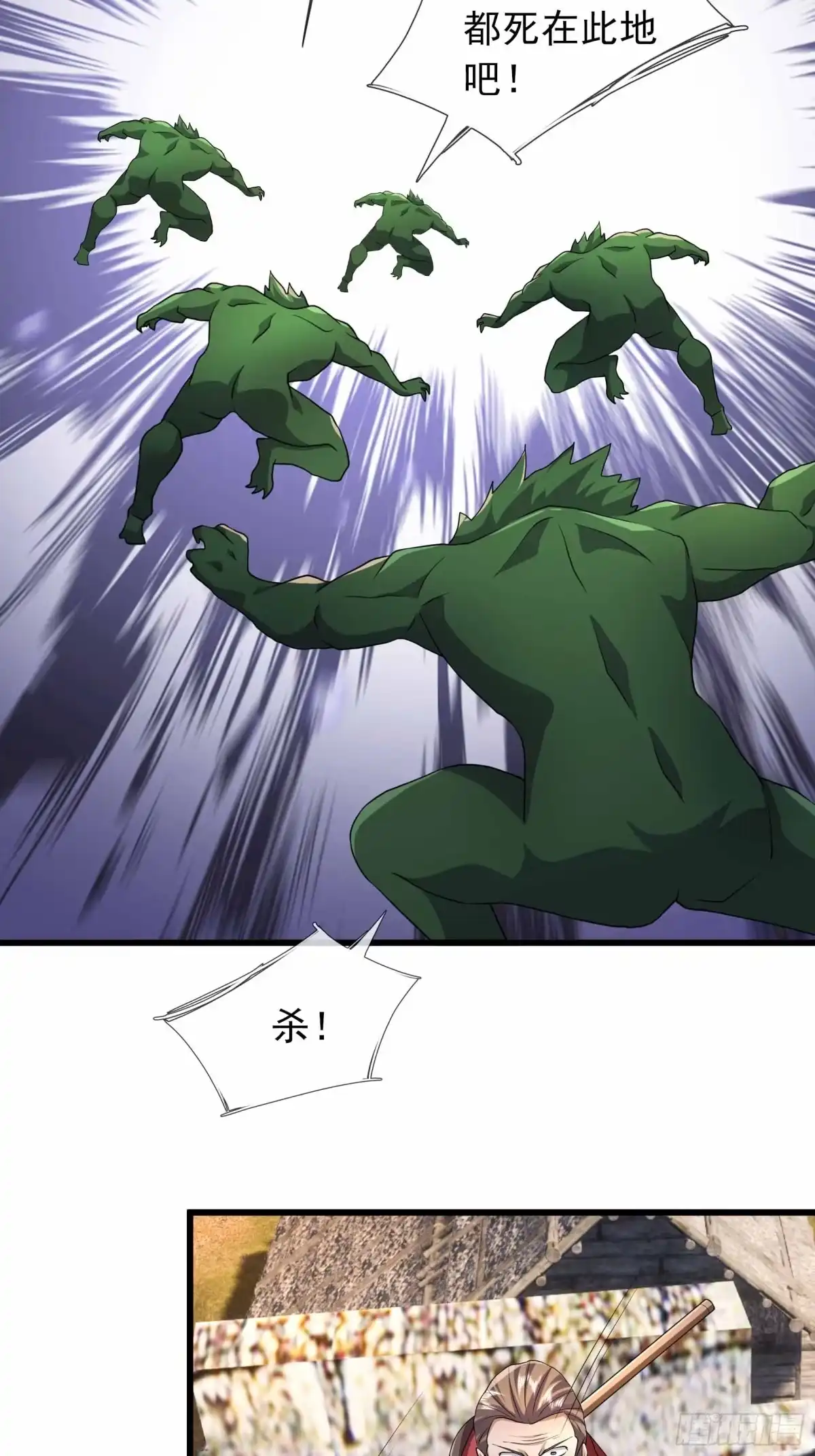 《沉睡万古：出世横推诸天》第146话 魔族势力 第35页