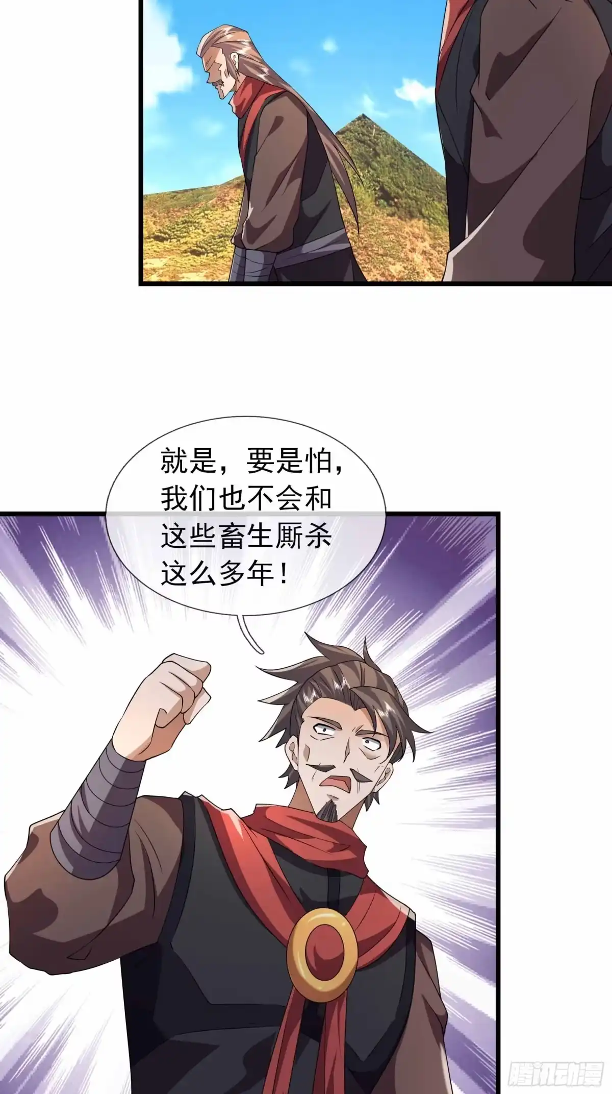 《沉睡万古：出世横推诸天》第146话 魔族势力 第26页