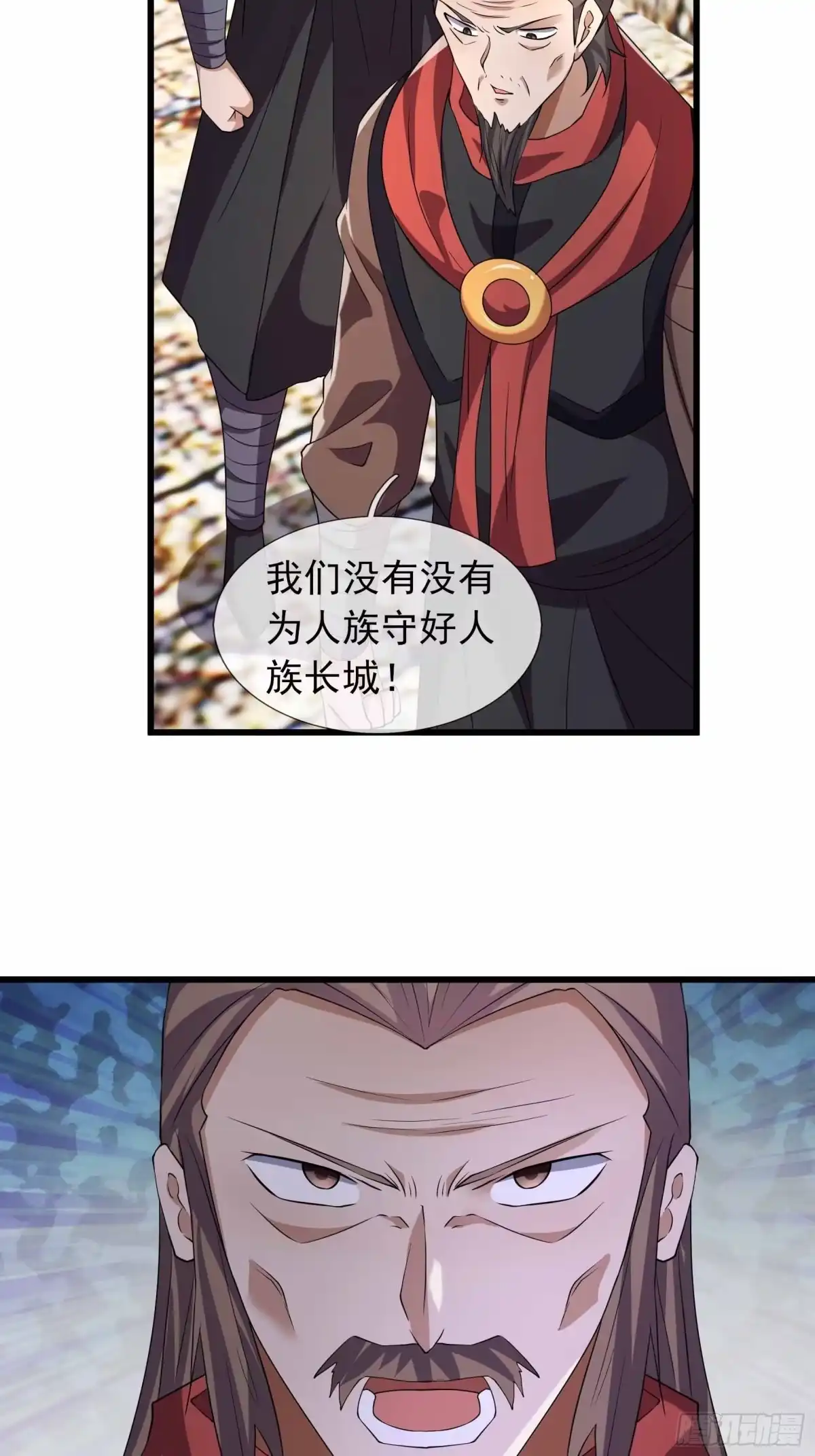 《沉睡万古：出世横推诸天》第146话 魔族势力 第29页