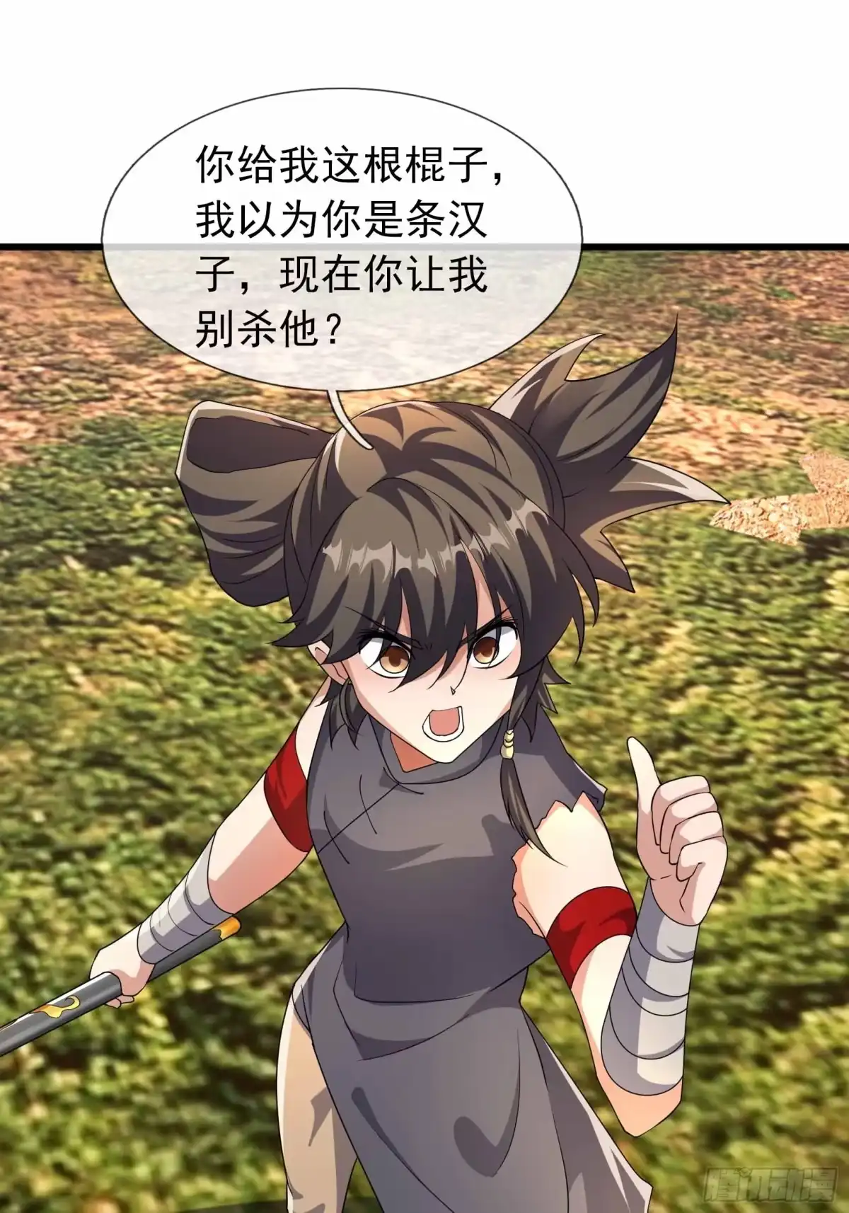 《沉睡万古：出世横推诸天》第146话 魔族势力 第1页