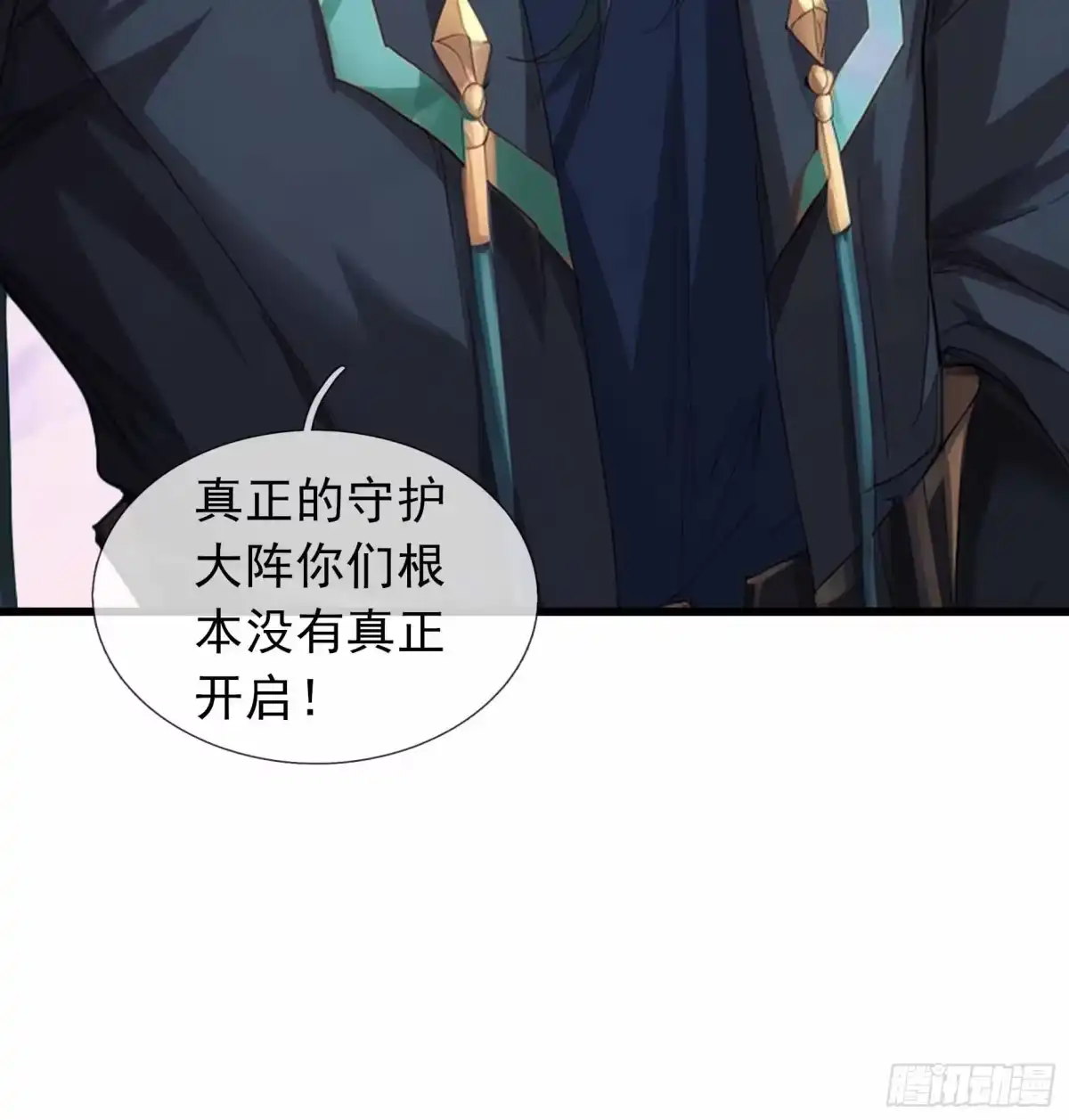 《沉睡万古：出世横推诸天》第146话 魔族势力 第45页