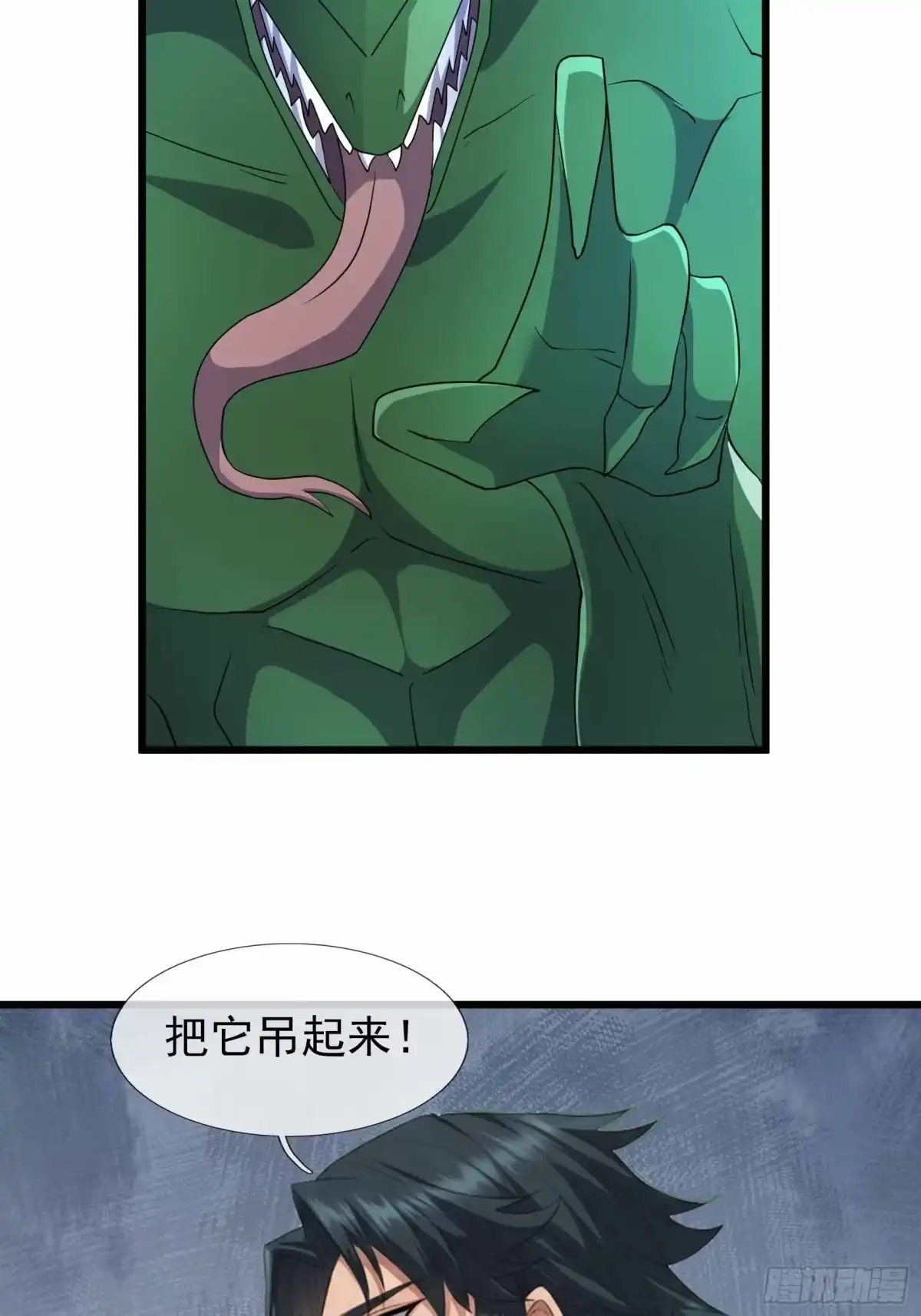 《沉睡万古：出世横推诸天》第146话 魔族势力 第3页