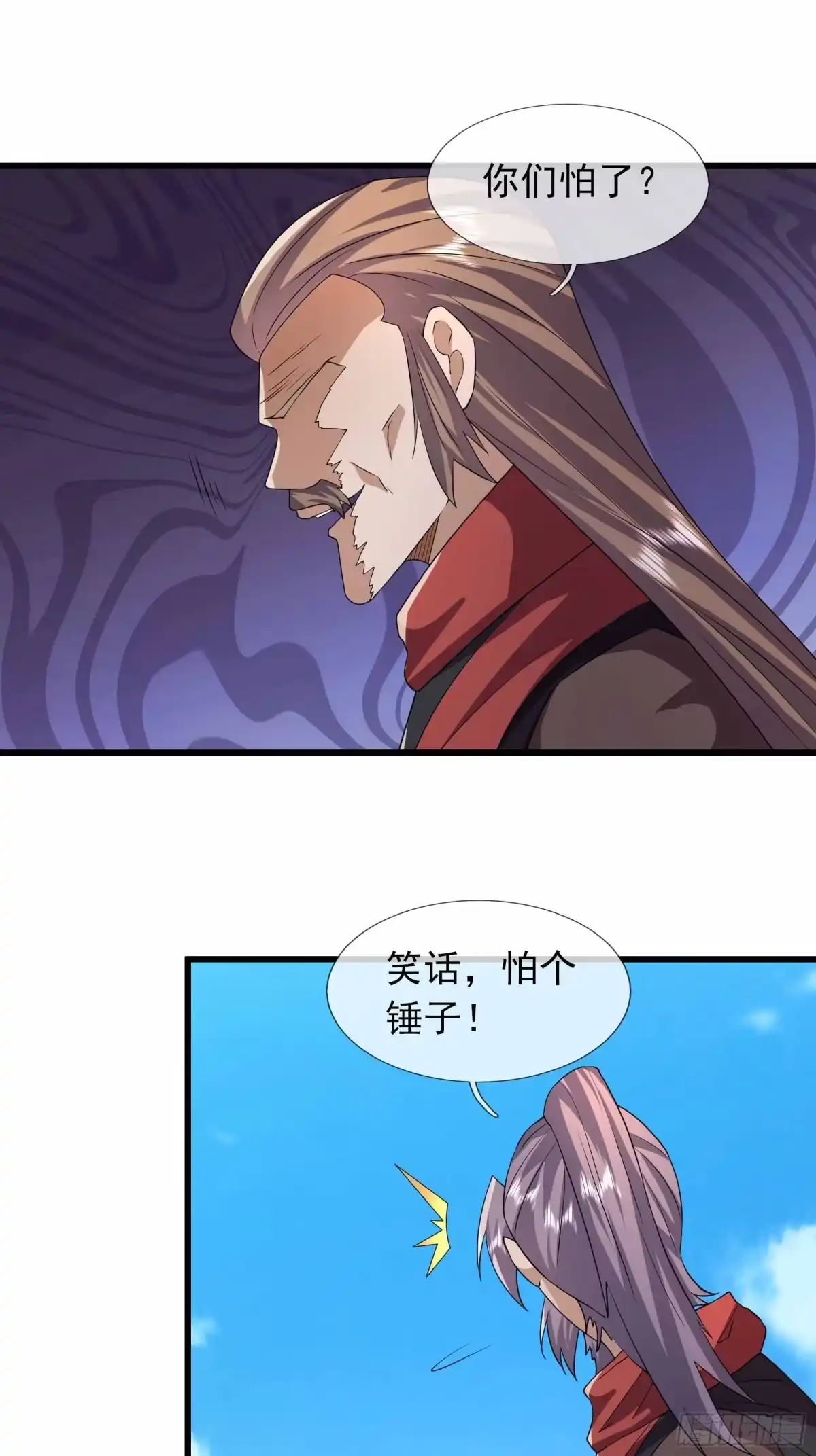 《沉睡万古：出世横推诸天》第146话 魔族势力 第25页