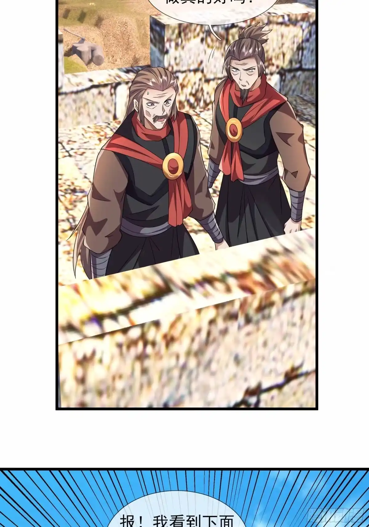 《沉睡万古：出世横推诸天》第146话 魔族势力 第23页