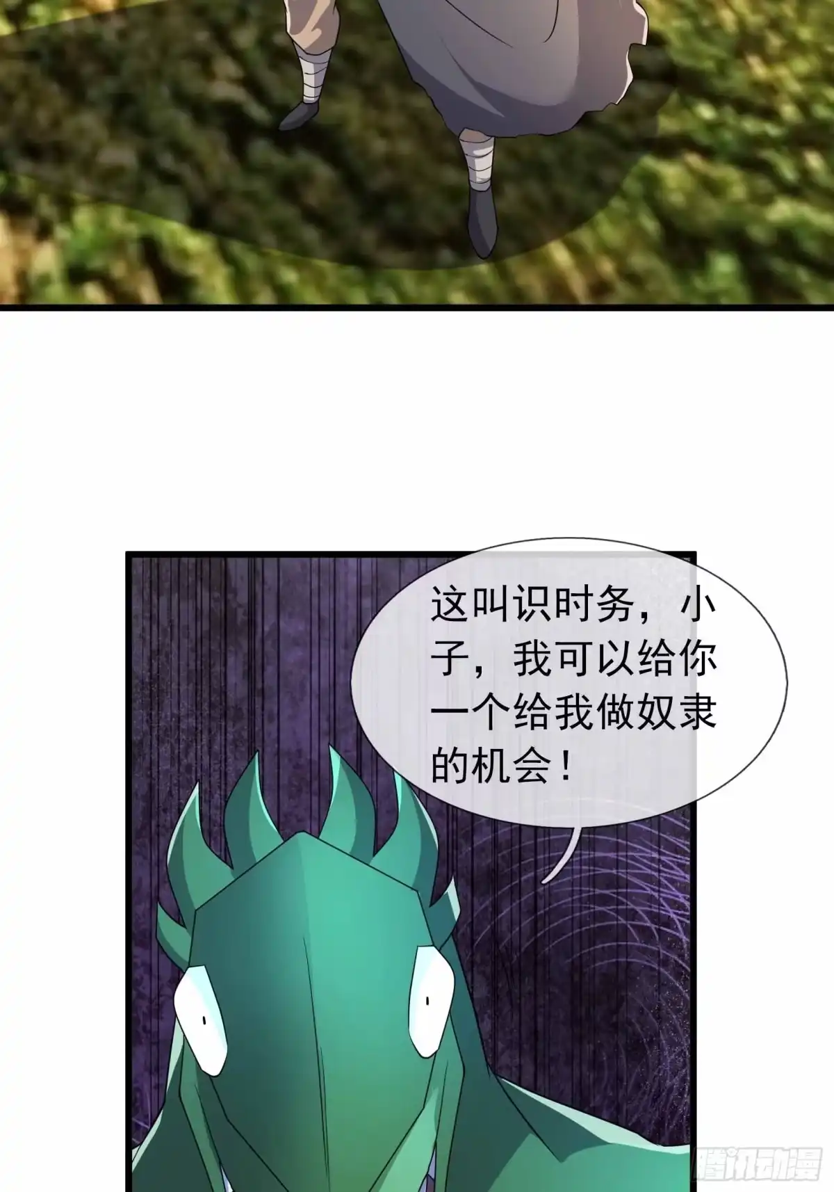 《沉睡万古：出世横推诸天》第146话 魔族势力 第2页
