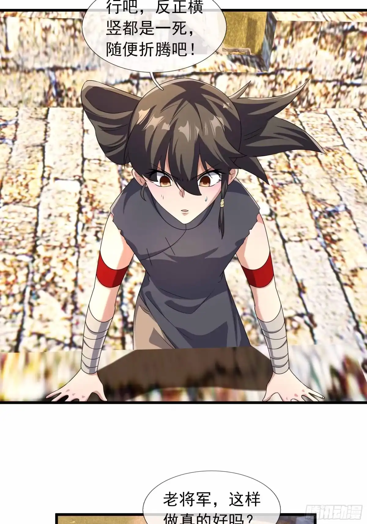《沉睡万古：出世横推诸天》第146话 魔族势力 第22页