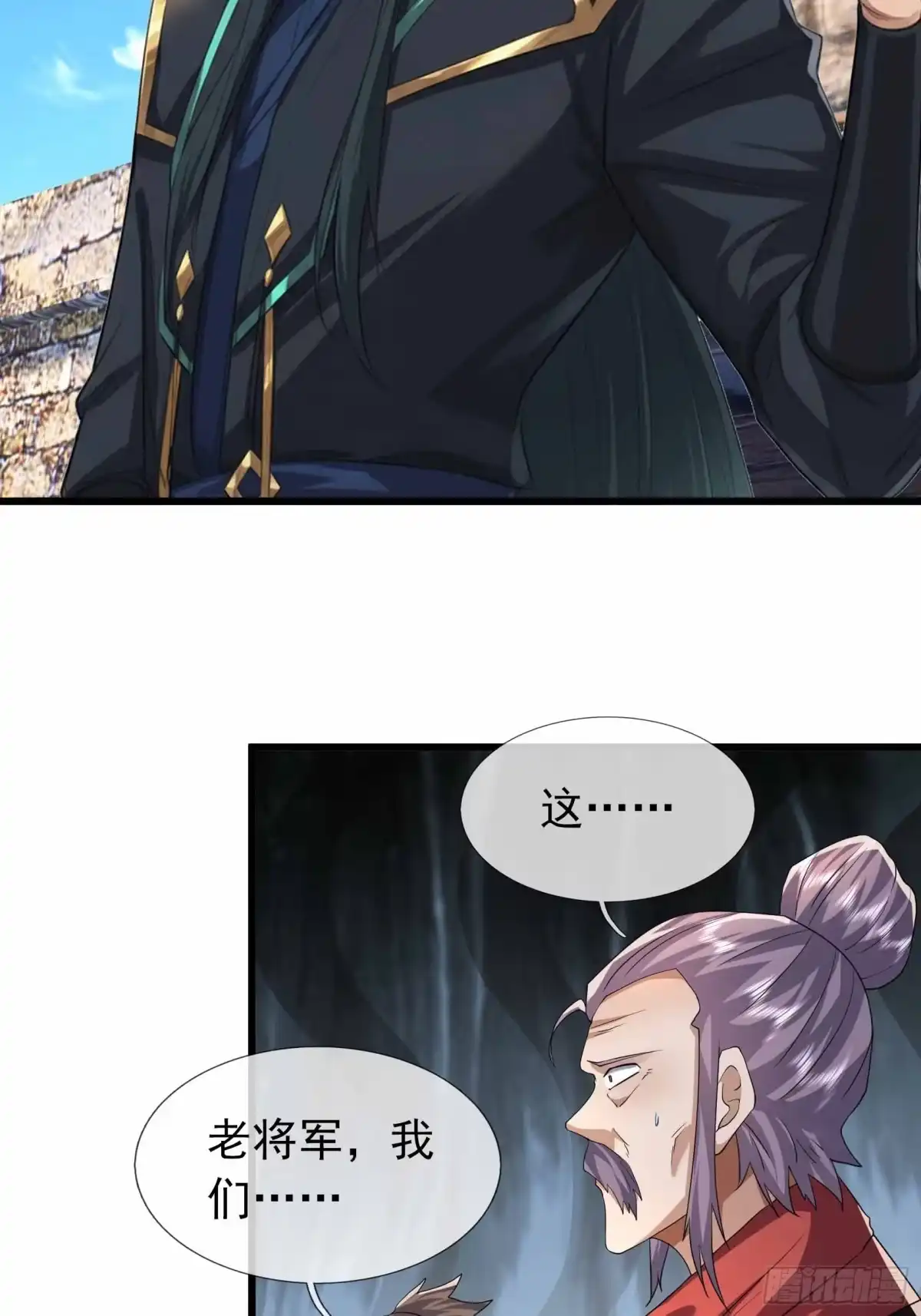 《沉睡万古：出世横推诸天》第146话 魔族势力 第12页