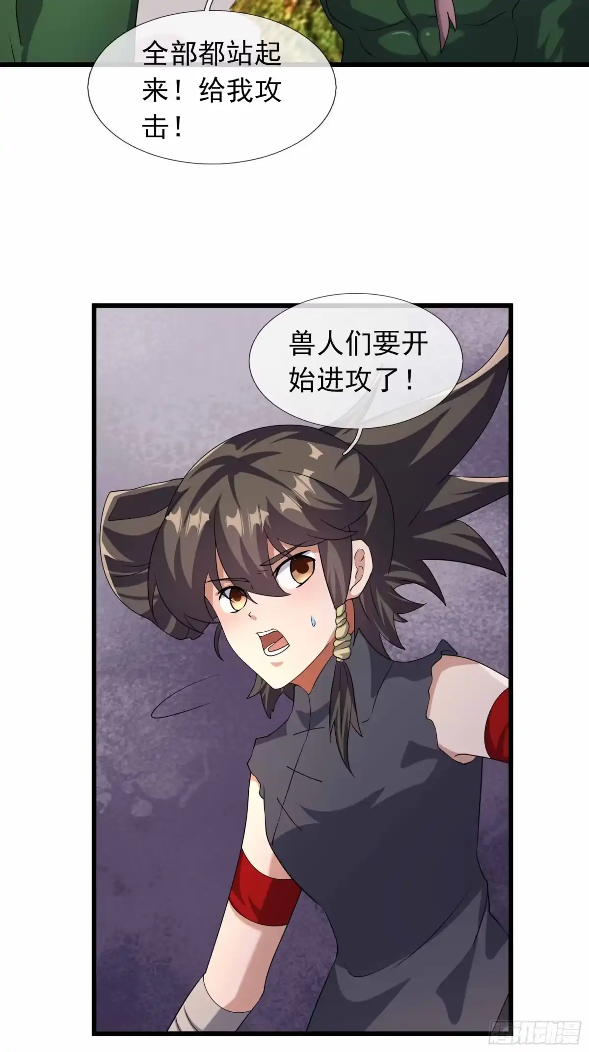 《沉睡万古：出世横推诸天》第146话 魔族势力 第33页