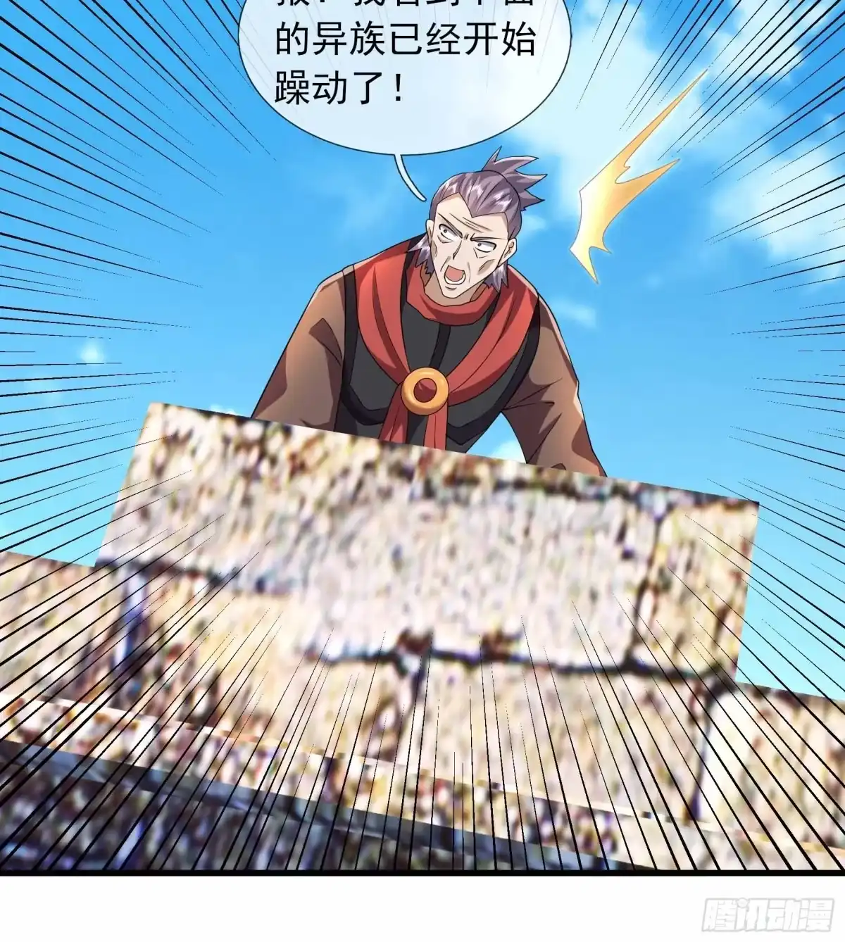 《沉睡万古：出世横推诸天》第146话 魔族势力 第24页