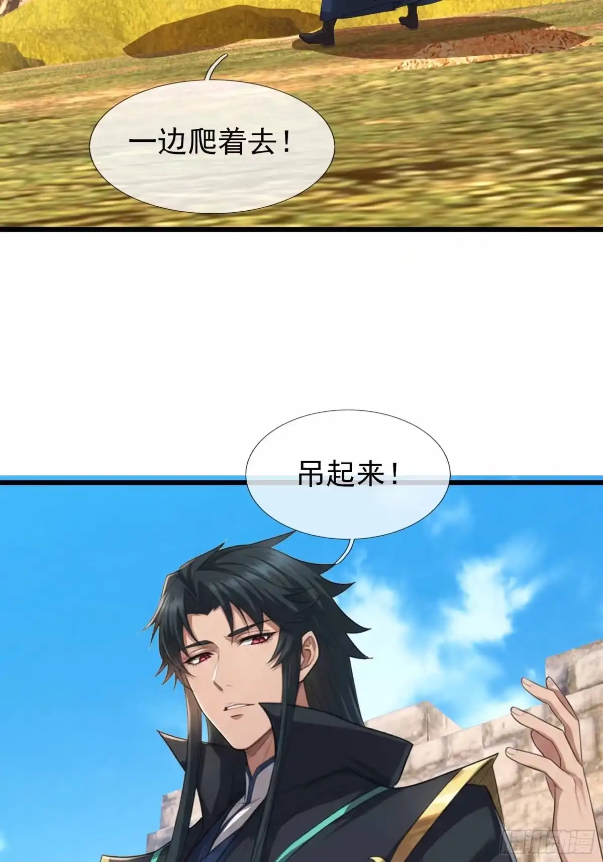 《沉睡万古：出世横推诸天》第146话 魔族势力 第11页