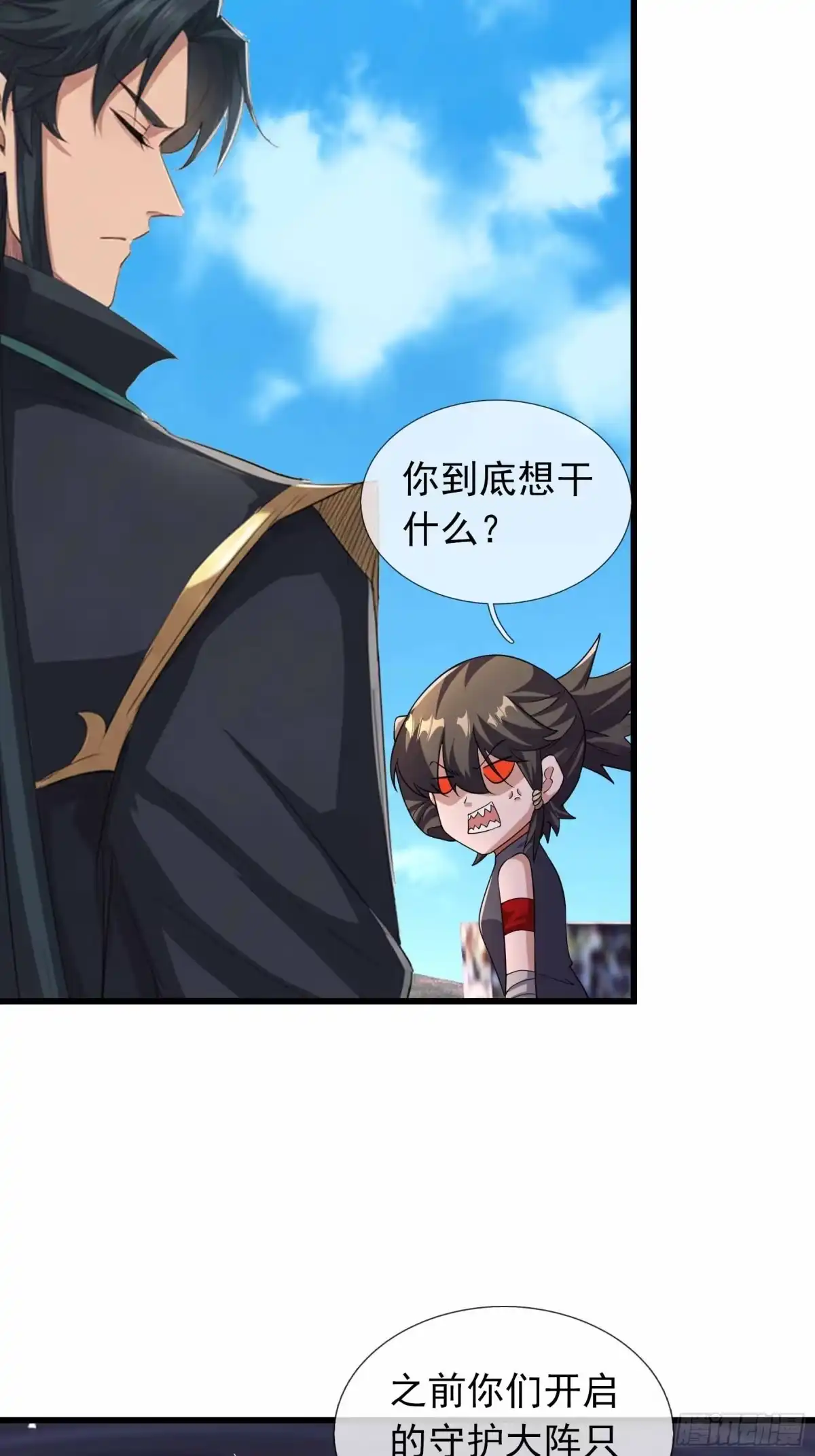 《沉睡万古：出世横推诸天》第146话 魔族势力 第43页