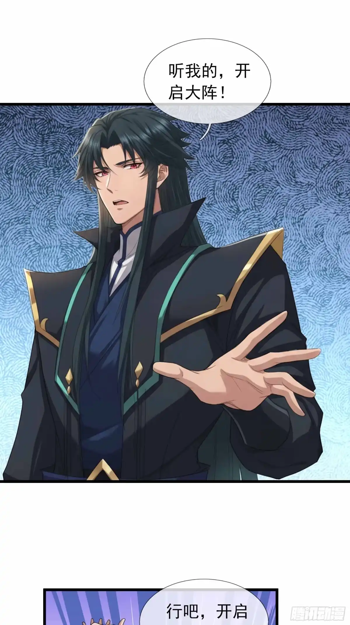 《沉睡万古：出世横推诸天》第146话 魔族势力 第39页