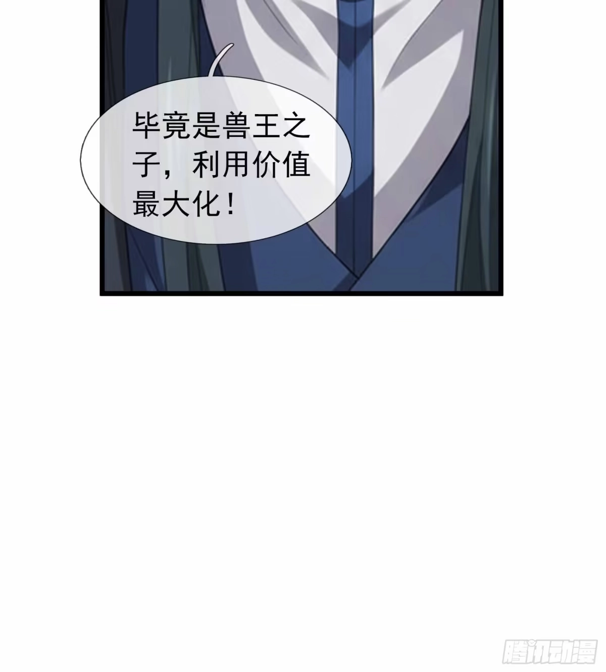 《沉睡万古：出世横推诸天》第146话 魔族势力 第8页