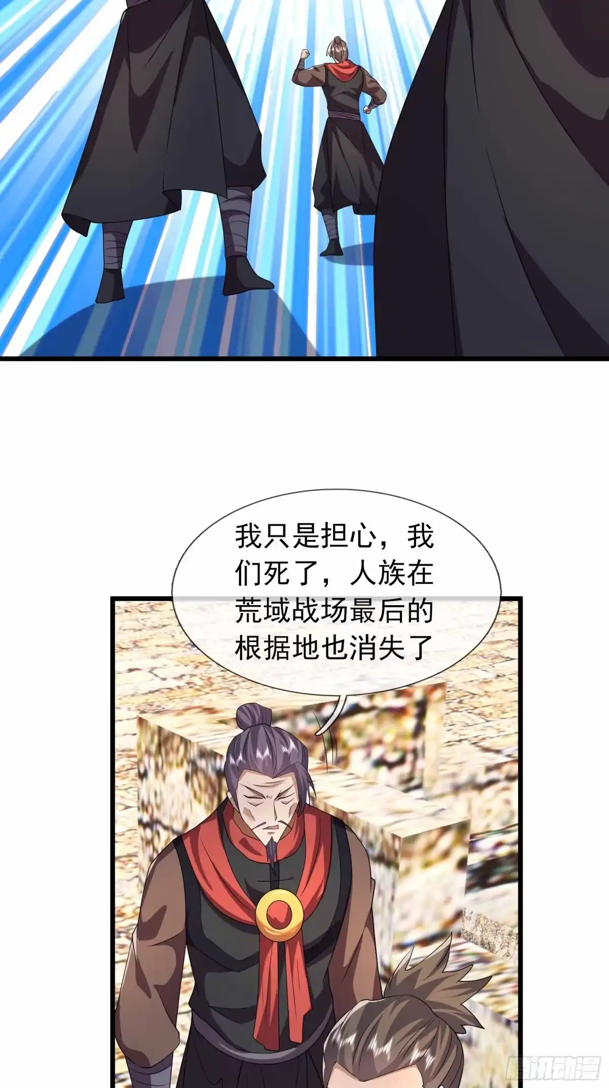 《沉睡万古：出世横推诸天》第146话 魔族势力 第28页