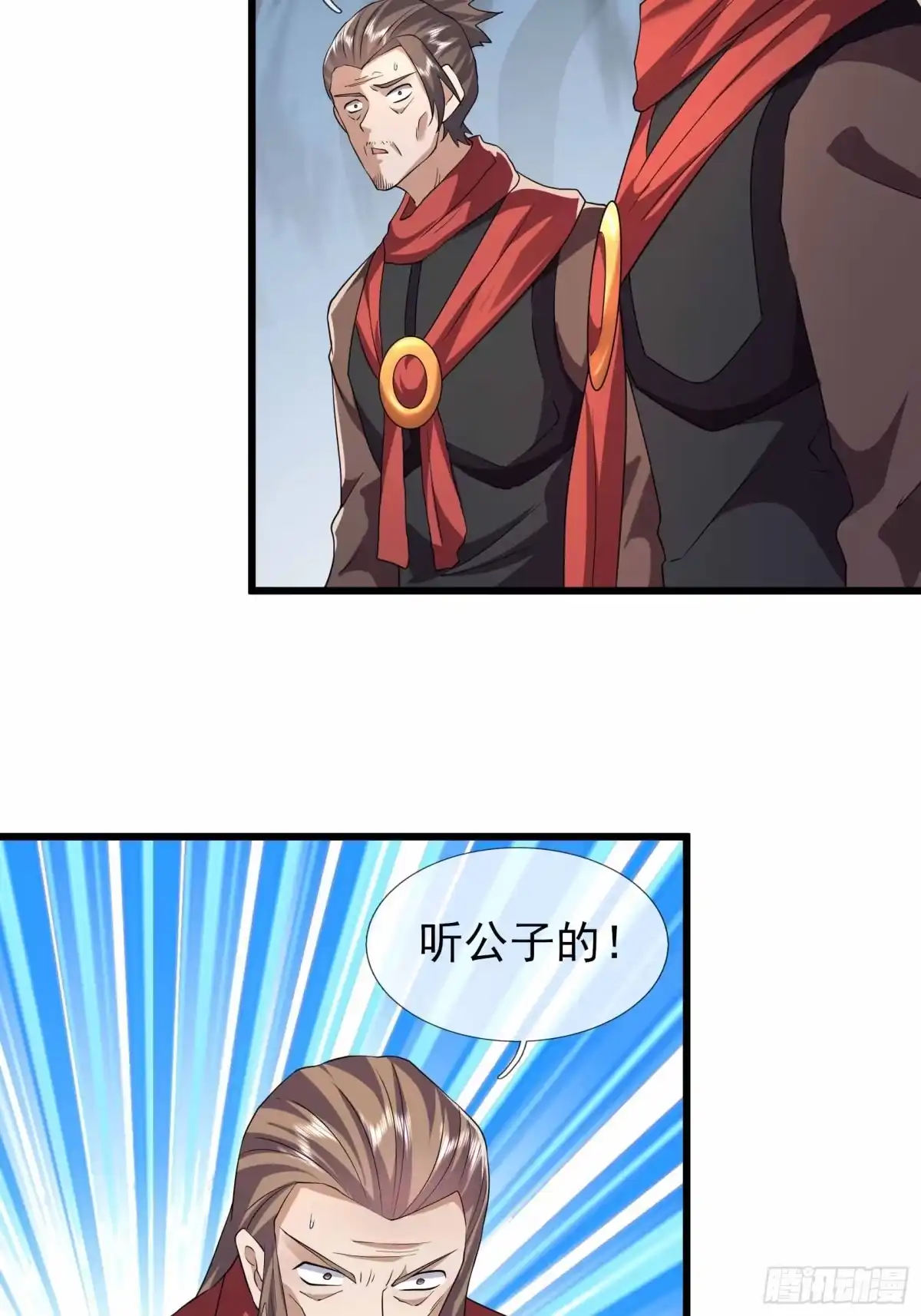 《沉睡万古：出世横推诸天》第146话 魔族势力 第13页