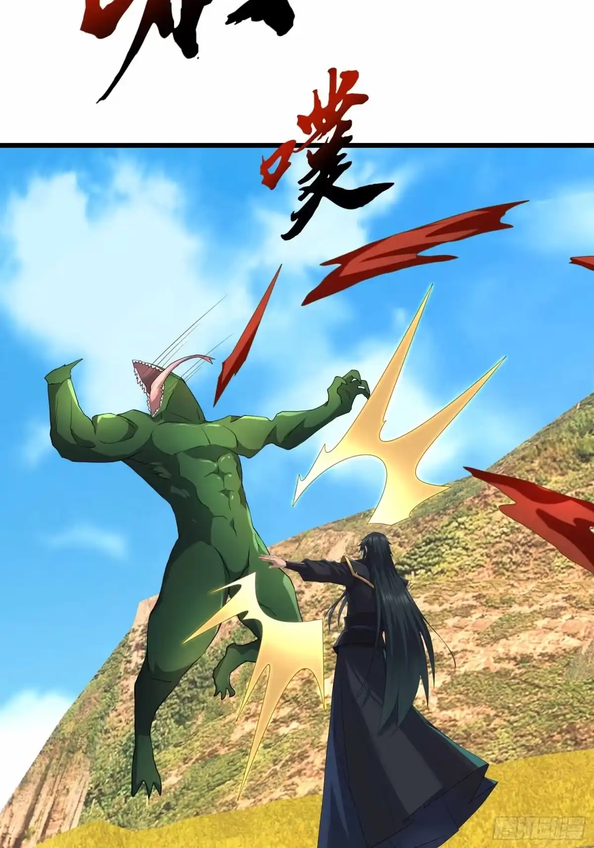 《沉睡万古：出世横推诸天》第146话 魔族势力 第10页