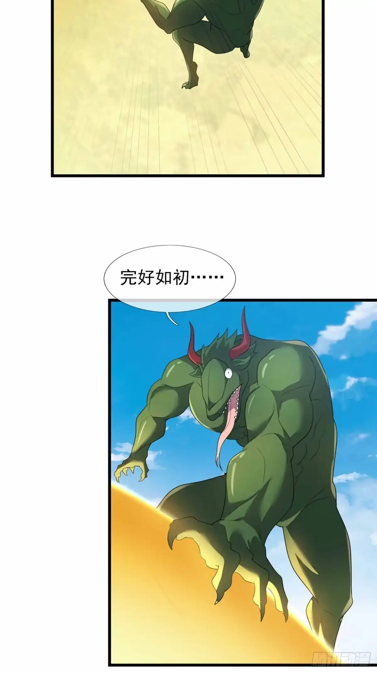 《沉睡万古：出世横推诸天》第147话 阵法抵挡 第18页