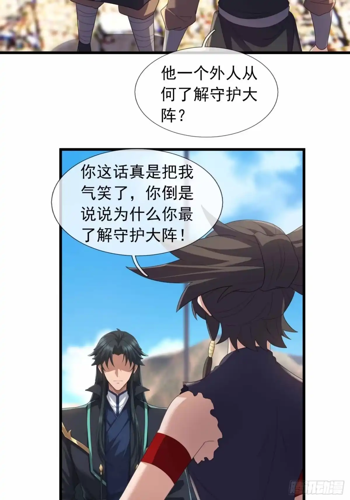 《沉睡万古：出世横推诸天》第147话 阵法抵挡 第4页