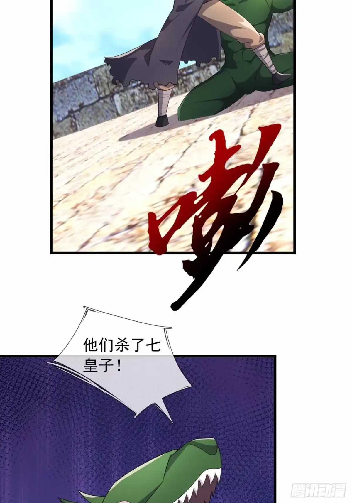 《沉睡万古：出世横推诸天》第147话 阵法抵挡 第55页