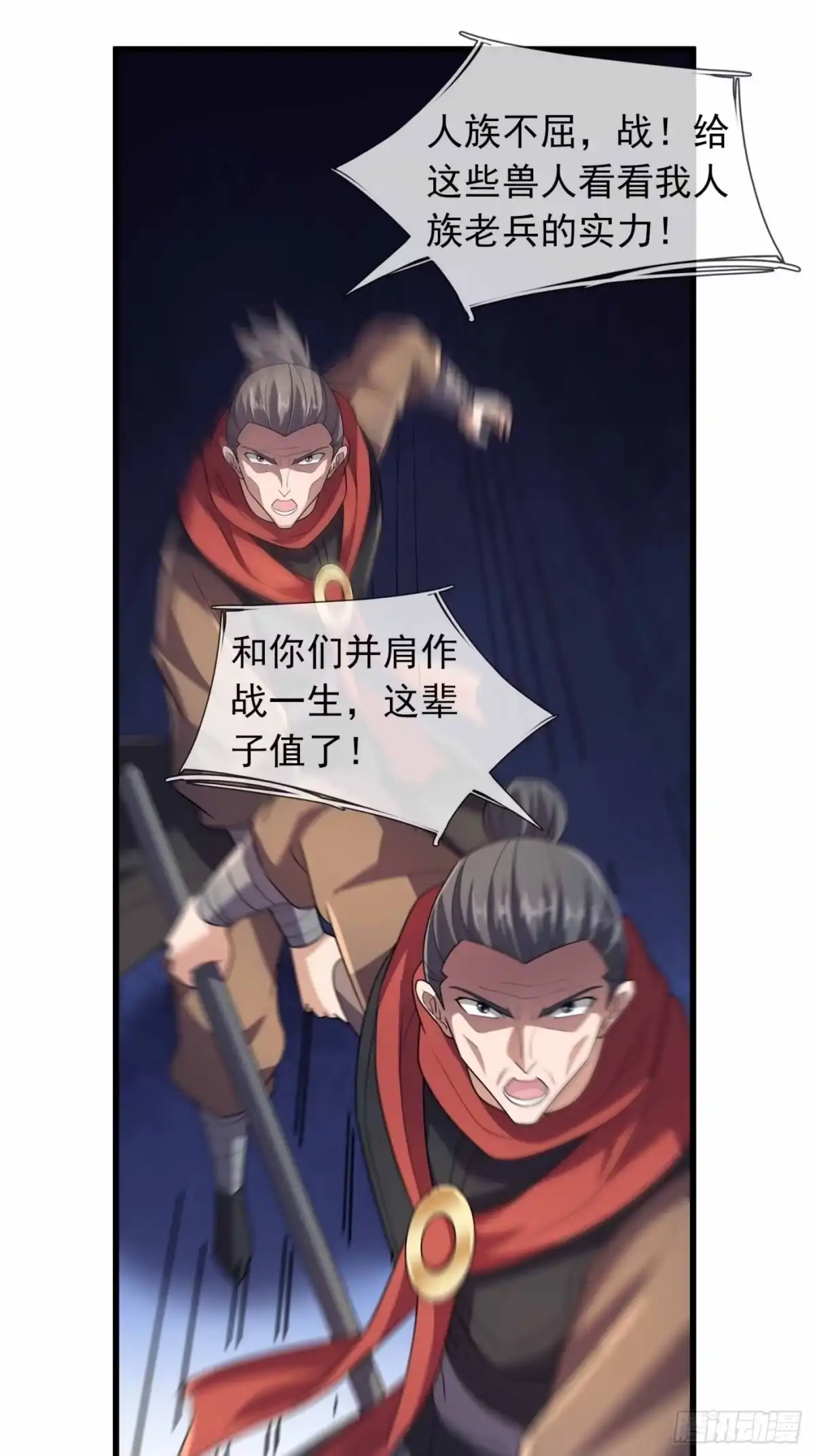 《沉睡万古：出世横推诸天》第147话 阵法抵挡 第10页
