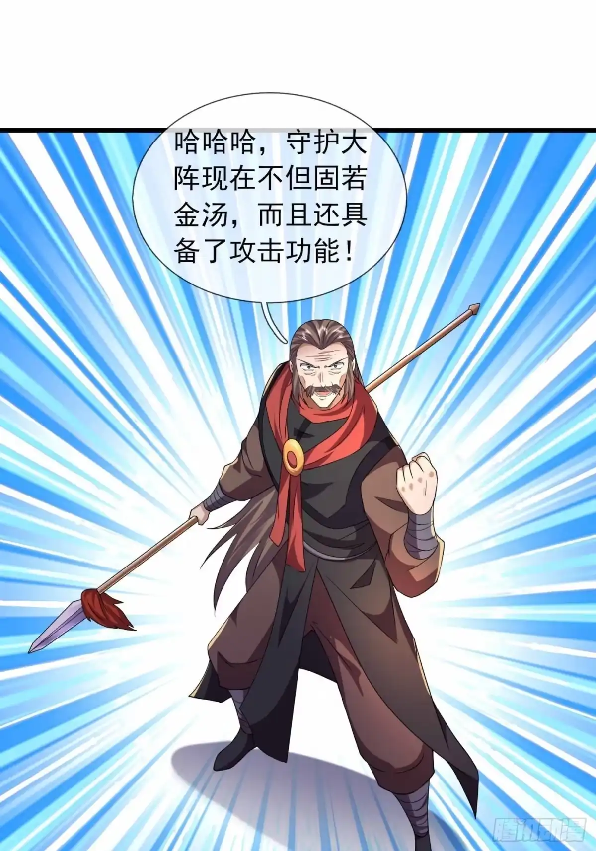 《沉睡万古：出世横推诸天》第147话 阵法抵挡 第31页