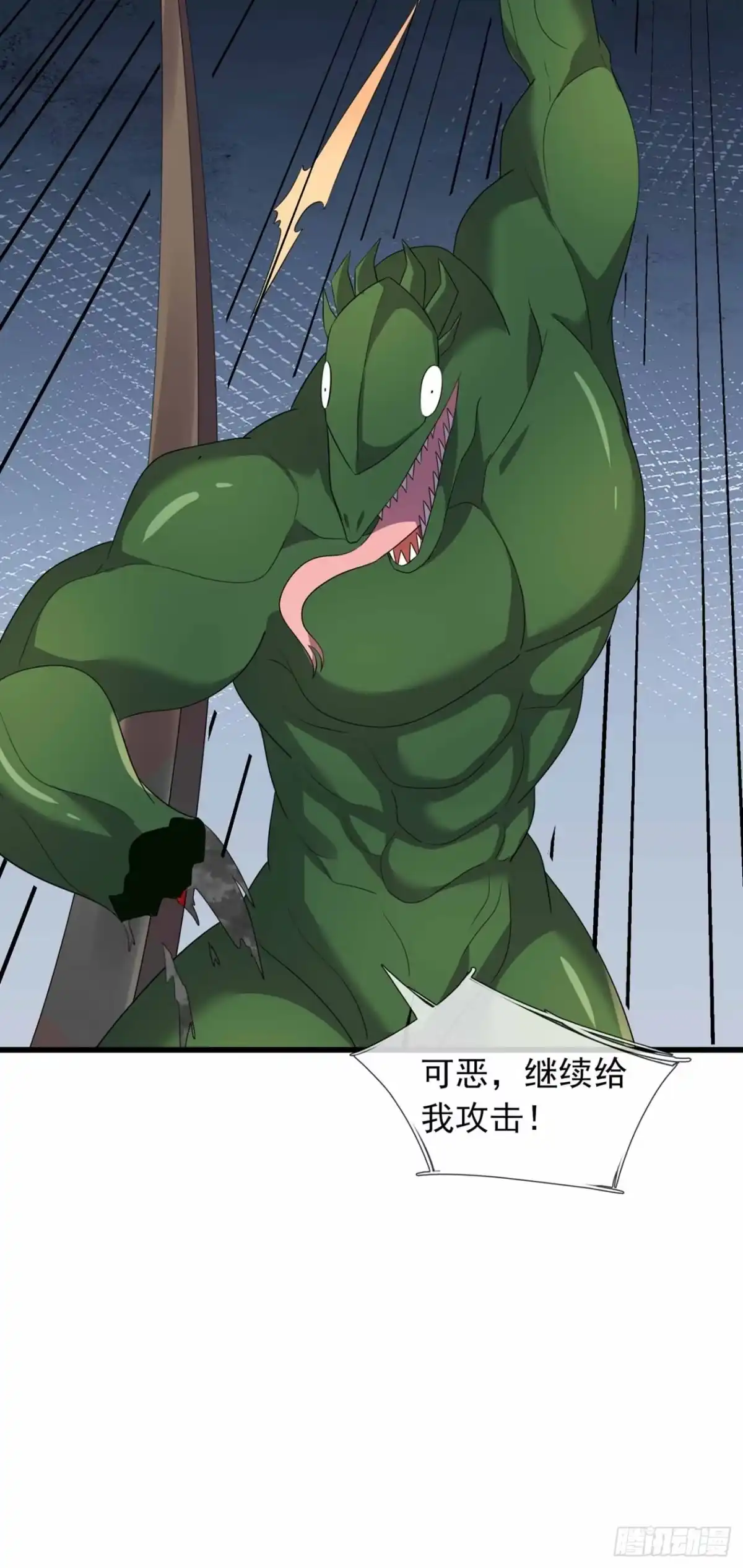 《沉睡万古：出世横推诸天》第147话 阵法抵挡 第21页
