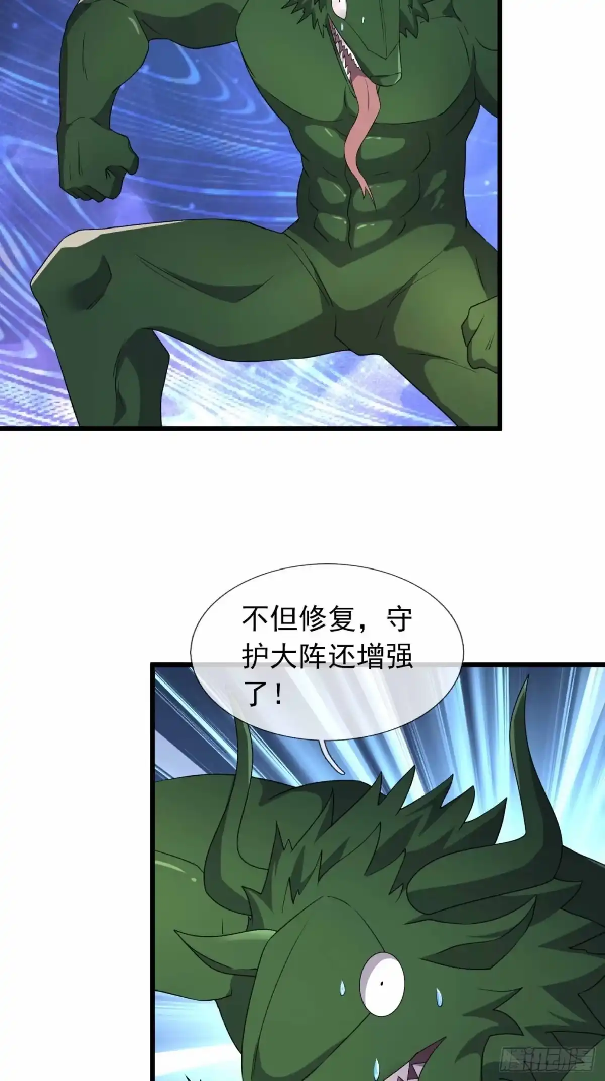 《沉睡万古：出世横推诸天》第147话 阵法抵挡 第24页