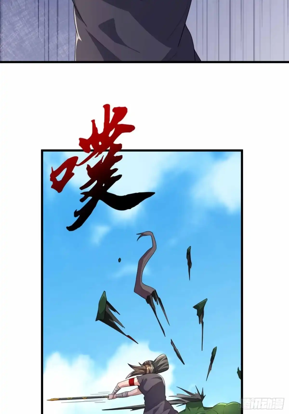 《沉睡万古：出世横推诸天》第147话 阵法抵挡 第54页