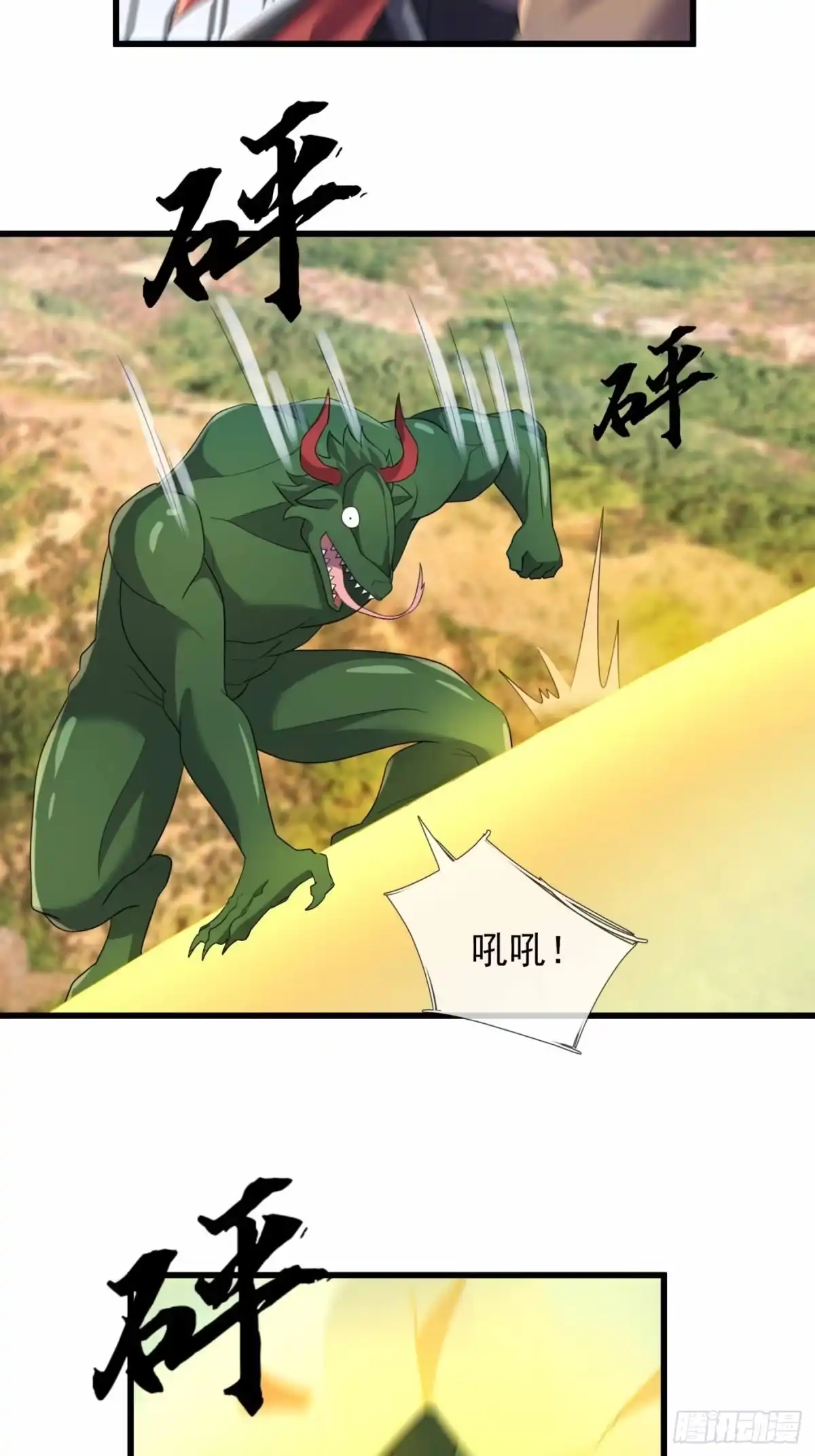 《沉睡万古：出世横推诸天》第147话 阵法抵挡 第11页