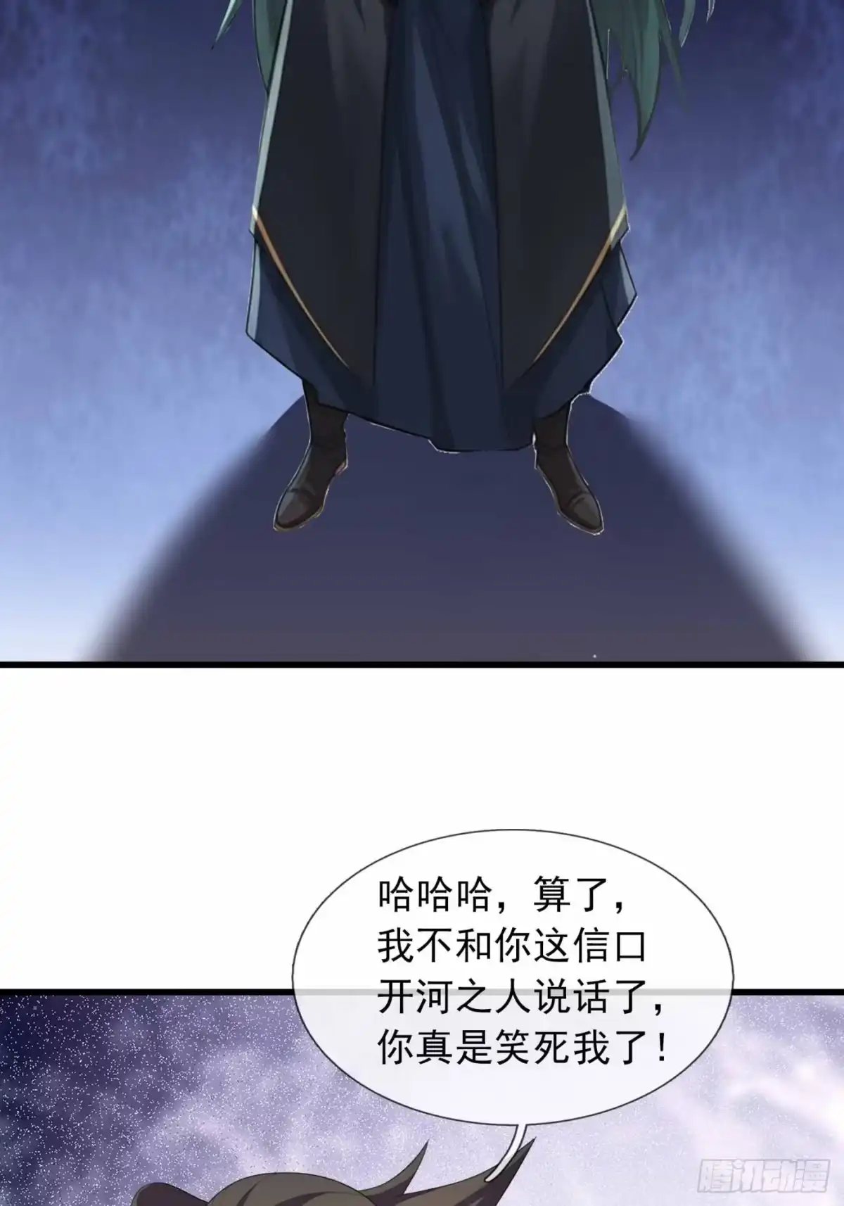 《沉睡万古：出世横推诸天》第147话 阵法抵挡 第6页