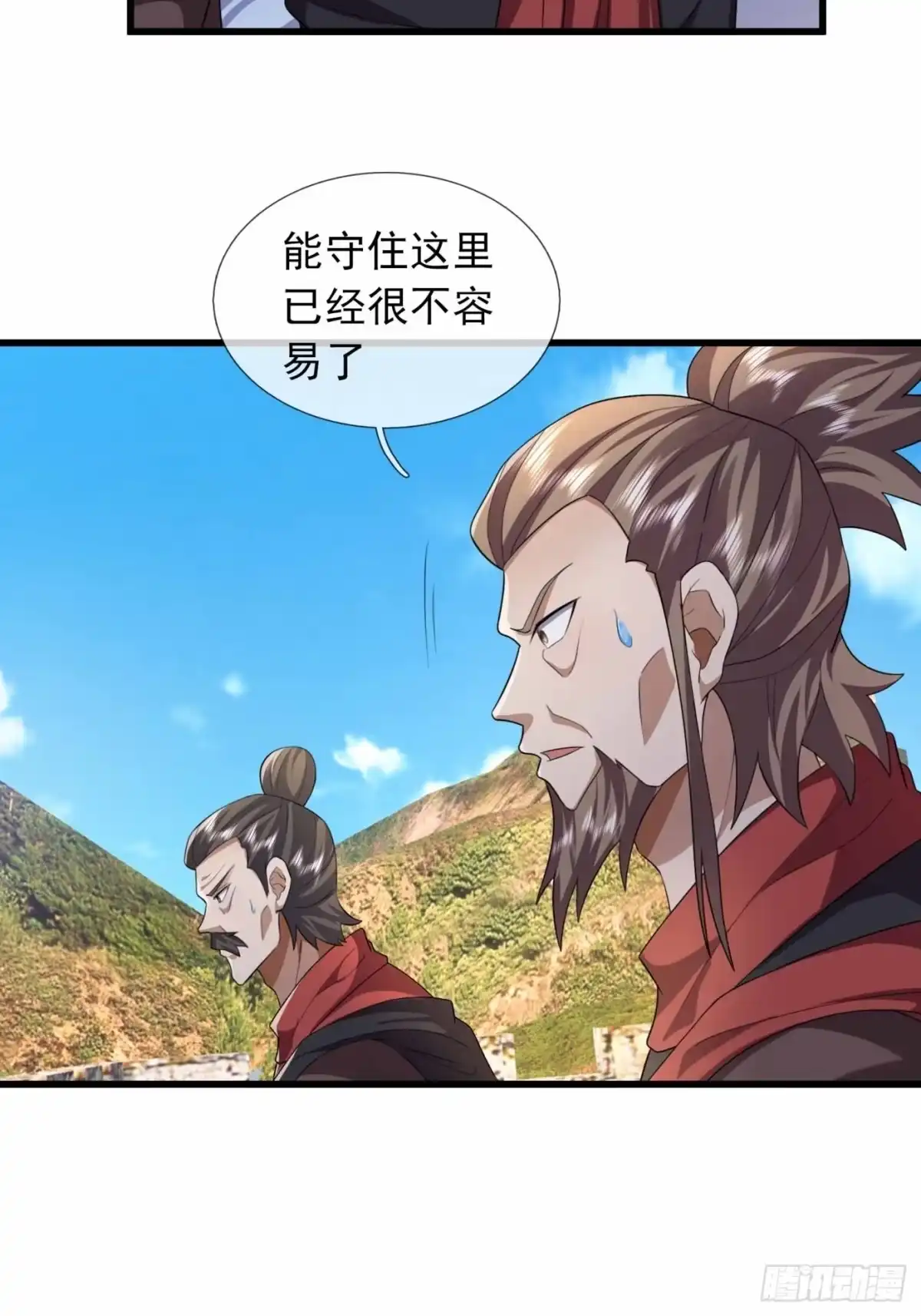 《沉睡万古：出世横推诸天》第147话 阵法抵挡 第59页
