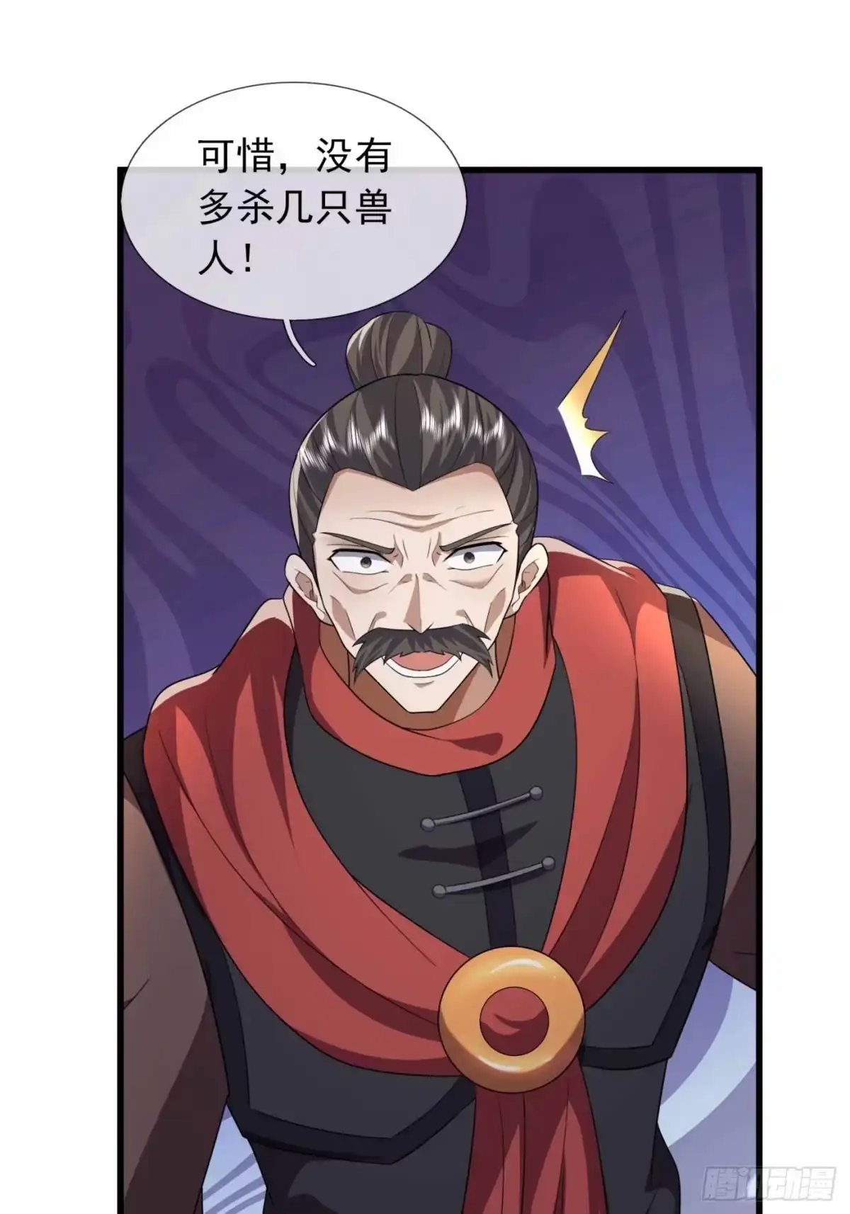《沉睡万古：出世横推诸天》第147话 阵法抵挡 第58页