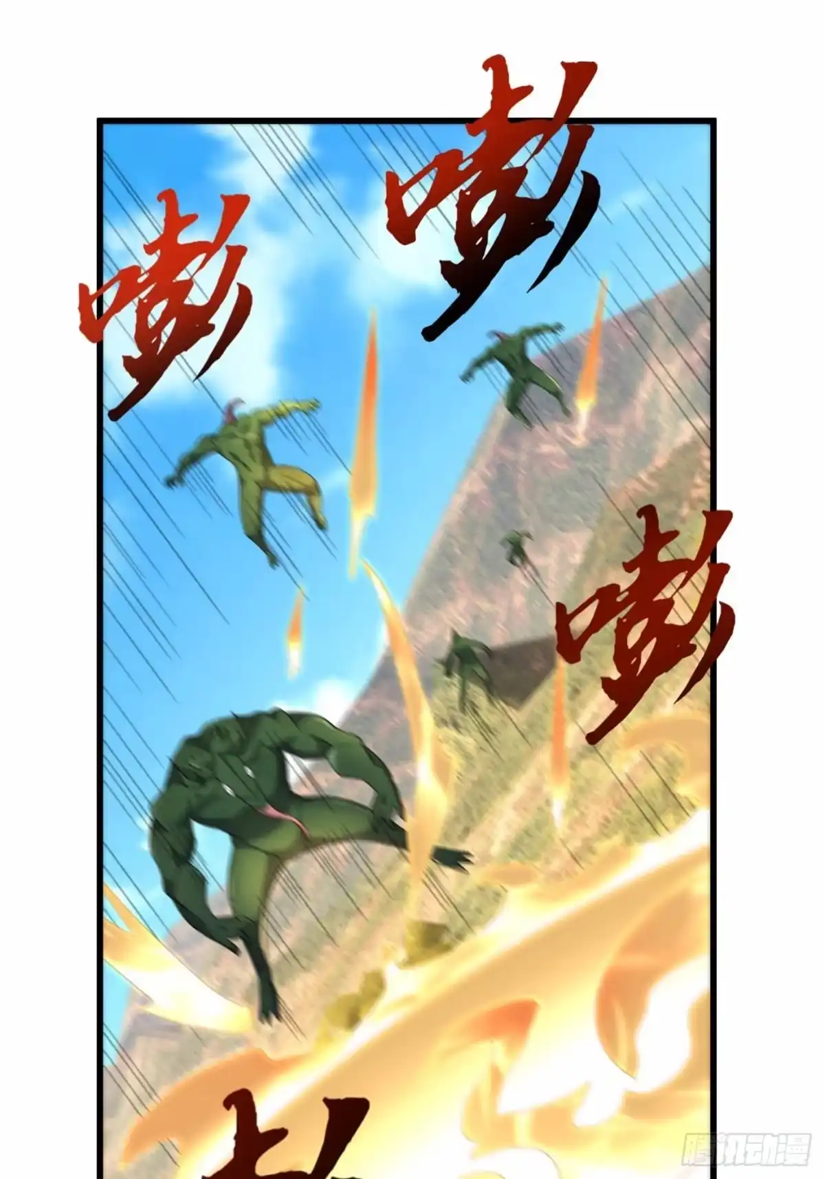 《沉睡万古：出世横推诸天》第147话 阵法抵挡 第29页