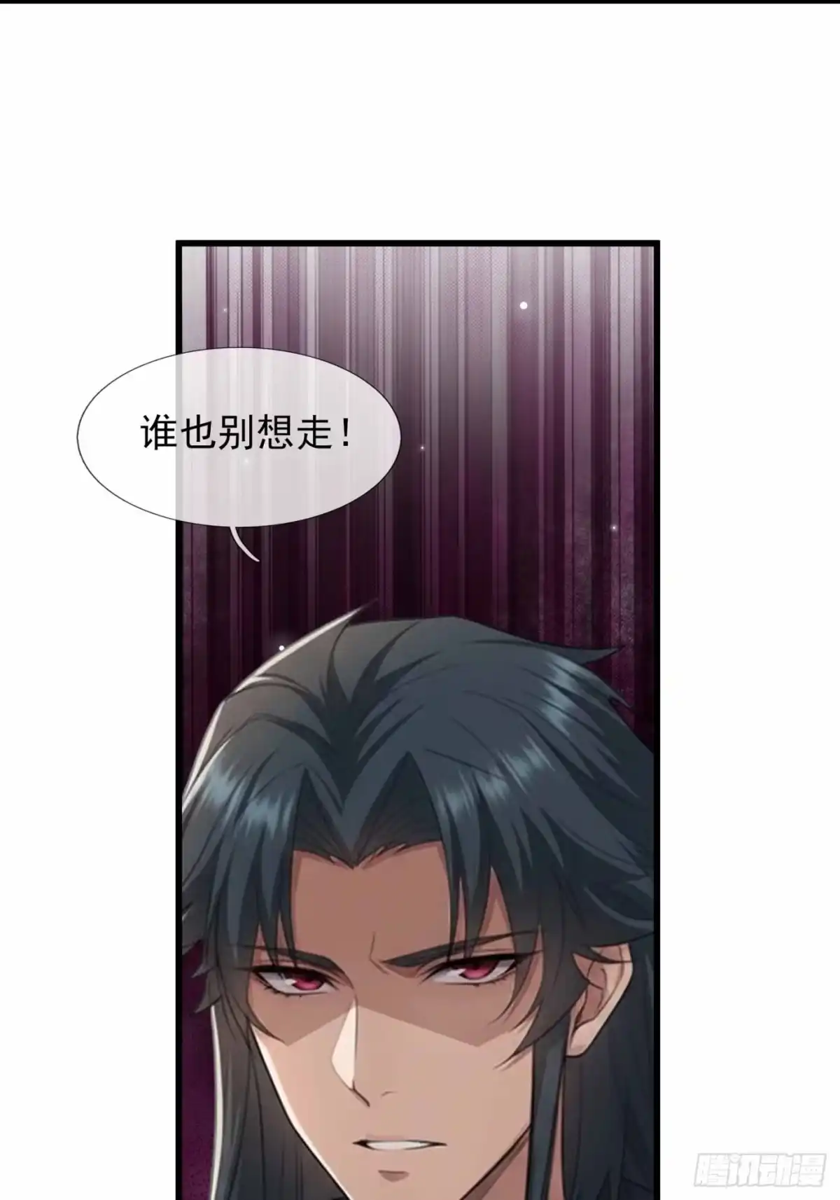 《沉睡万古：出世横推诸天》第147话 阵法抵挡 第61页