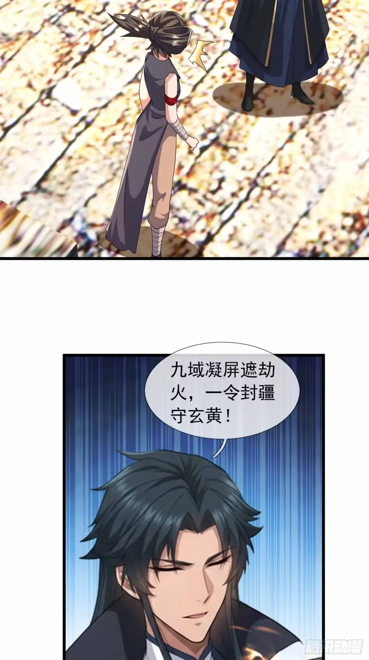 《沉睡万古：出世横推诸天》第147话 阵法抵挡 第26页