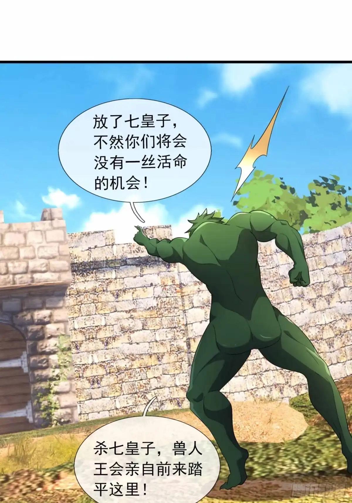 《沉睡万古：出世横推诸天》第147话 阵法抵挡 第50页