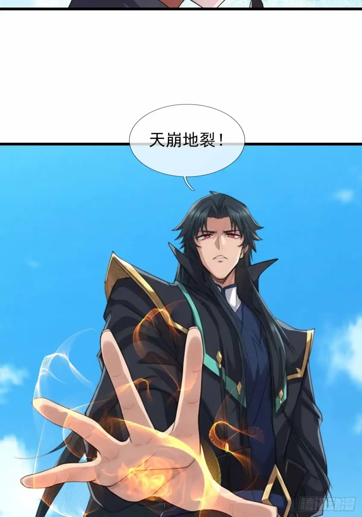 《沉睡万古：出世横推诸天》第147话 阵法抵挡 第63页