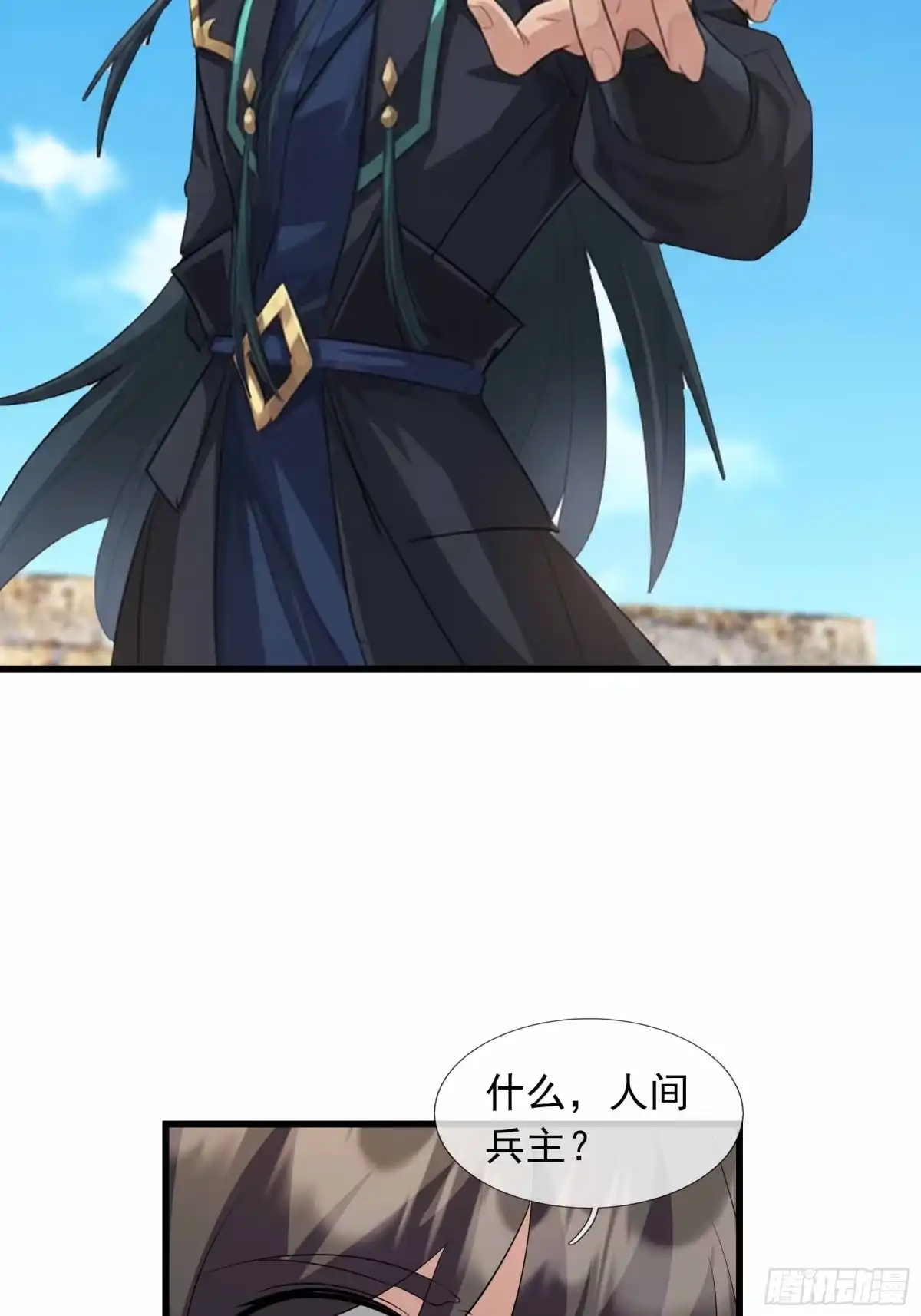 《沉睡万古：出世横推诸天》第148话 人间兵主 第32页